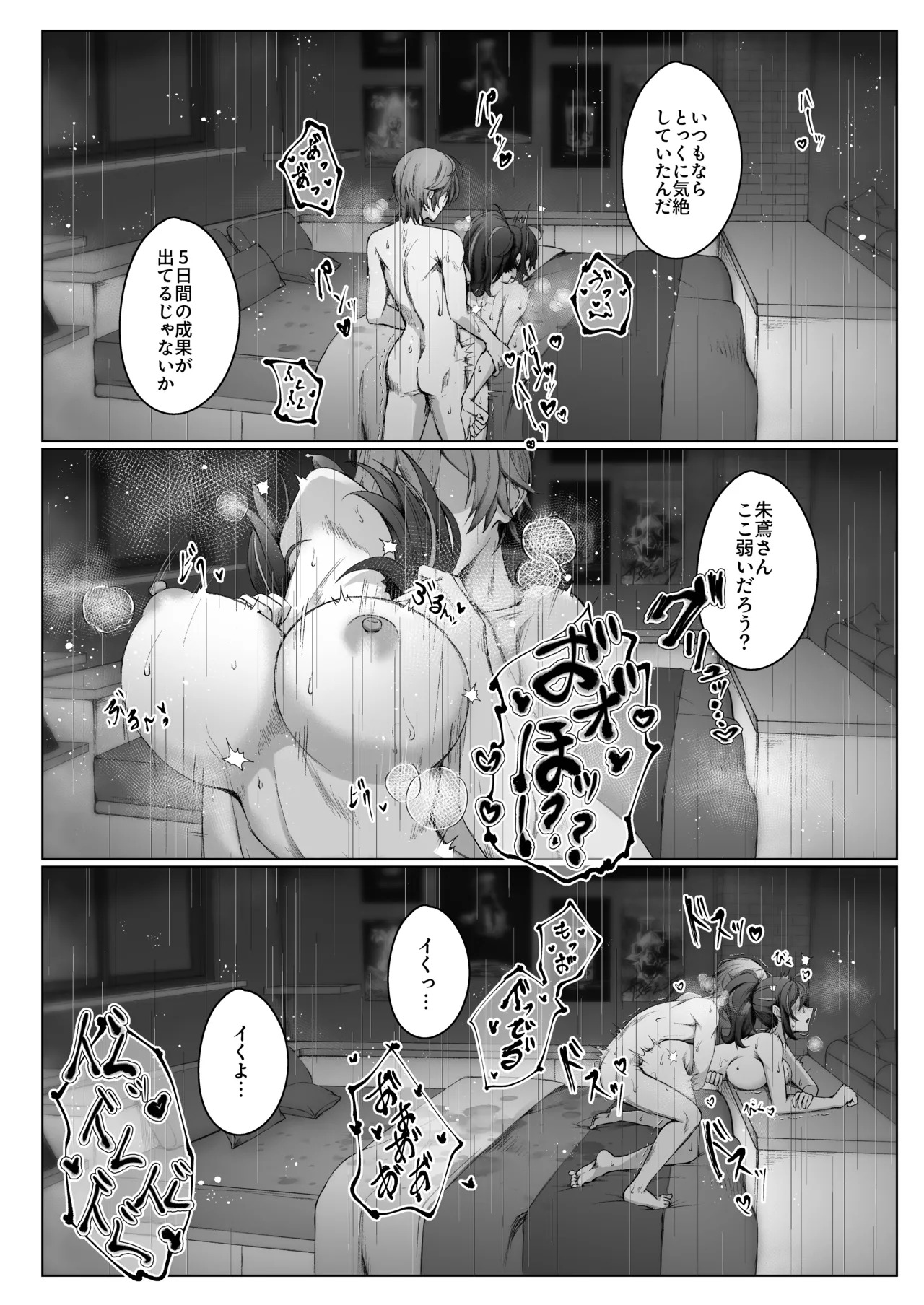 [Jyoji Nyuodou] SHUSHOKU NO TO (Zenless Zone Zero) [Digital] - Page 16