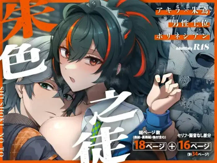 [Jyoji Nyuodou] SHUSHOKU NO TO (Zenless Zone Zero) [Digital]