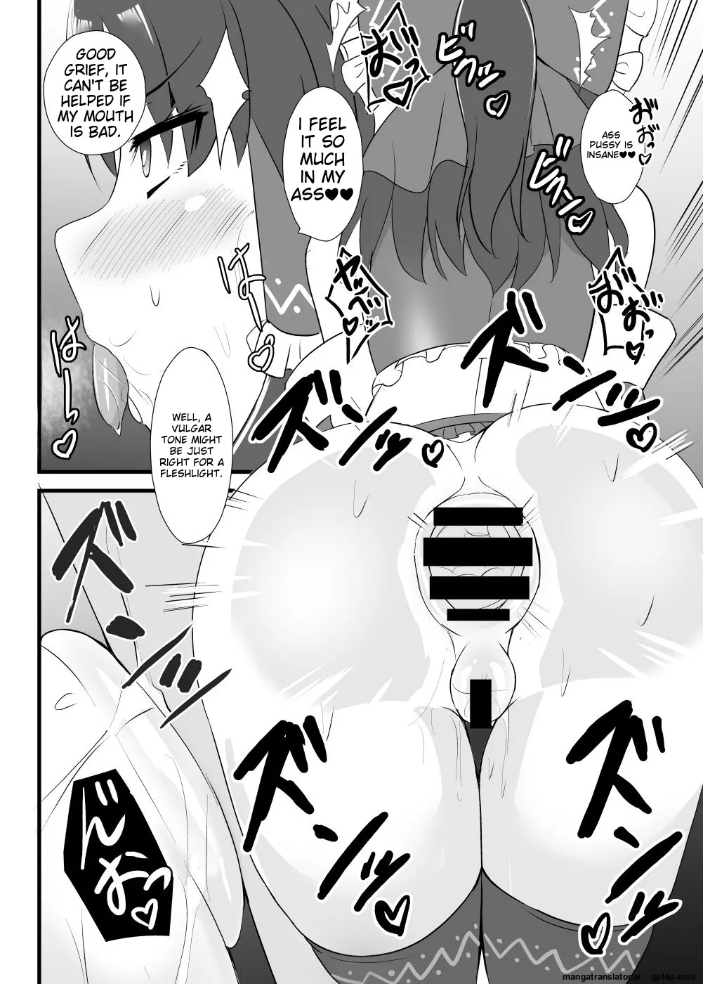 Seishi de Saimin Sareru Reimu-san (Touhou Project) [Digital] [MTL] - Page 17
