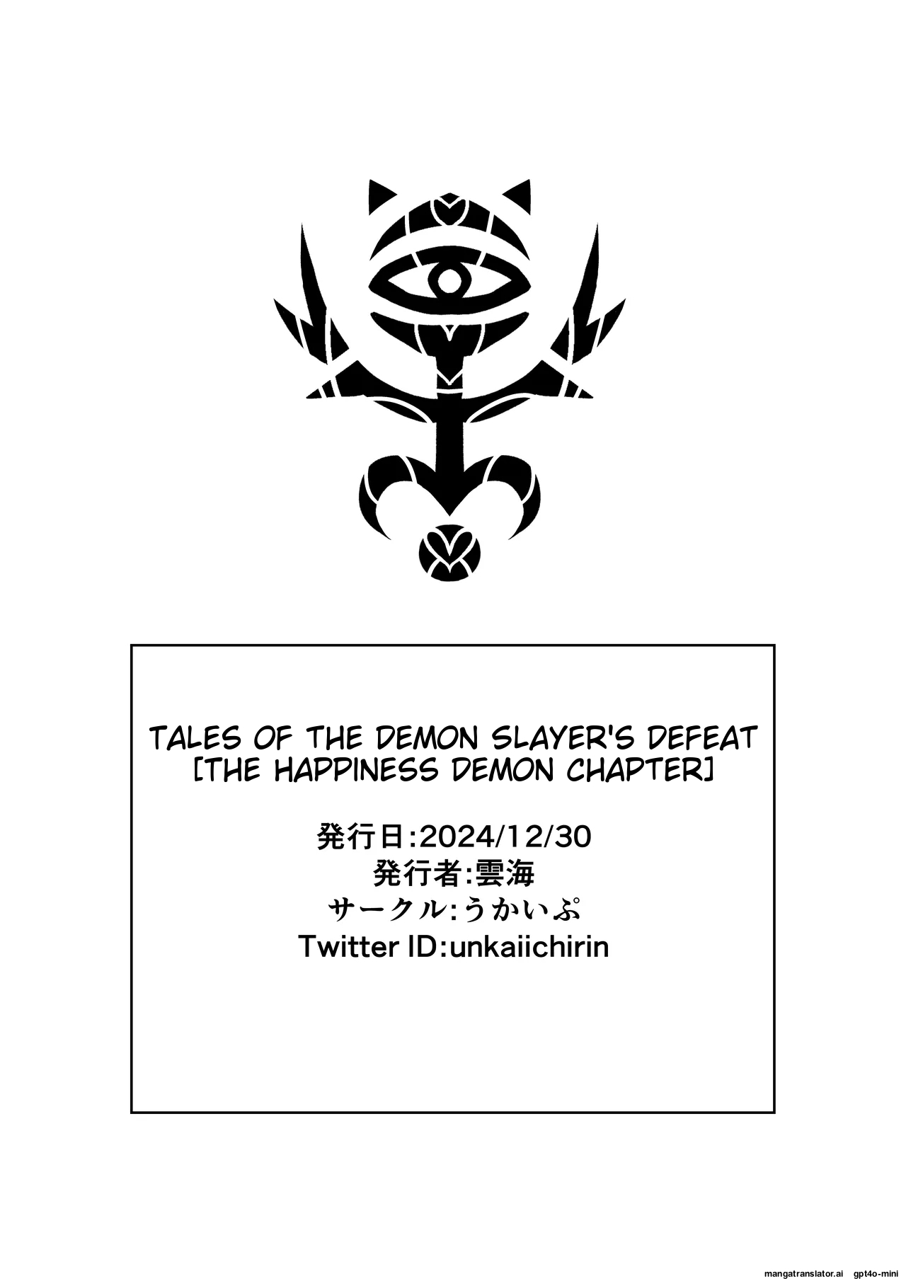 [Ukaipu (Unkai)] Taimashi Haiboku Monogatari [Kofuku no yoma-hen] [MTL] - Page 33