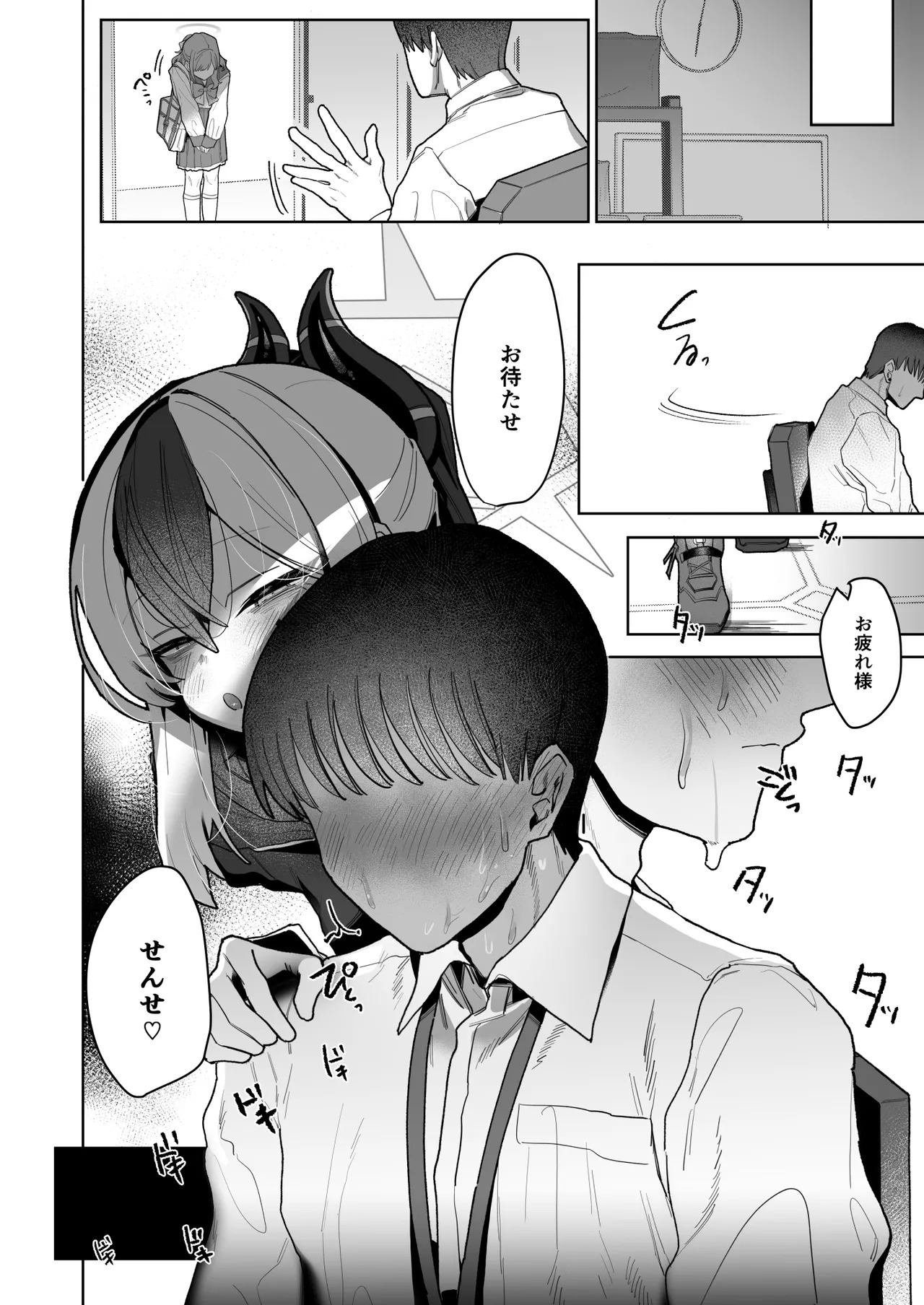 [Hokoriya-san(Okurahokori)] Ama Kayoko Seme(Blue Archieve)[Digital] - Page 46