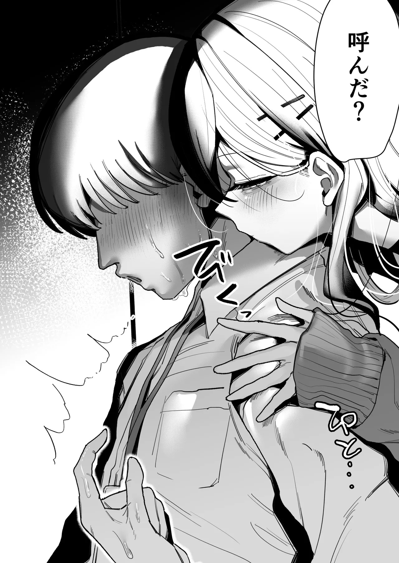 [Hokoriya-san(Okurahokori)] Ama Kayoko Seme(Blue Archieve)[Digital] - Page 62