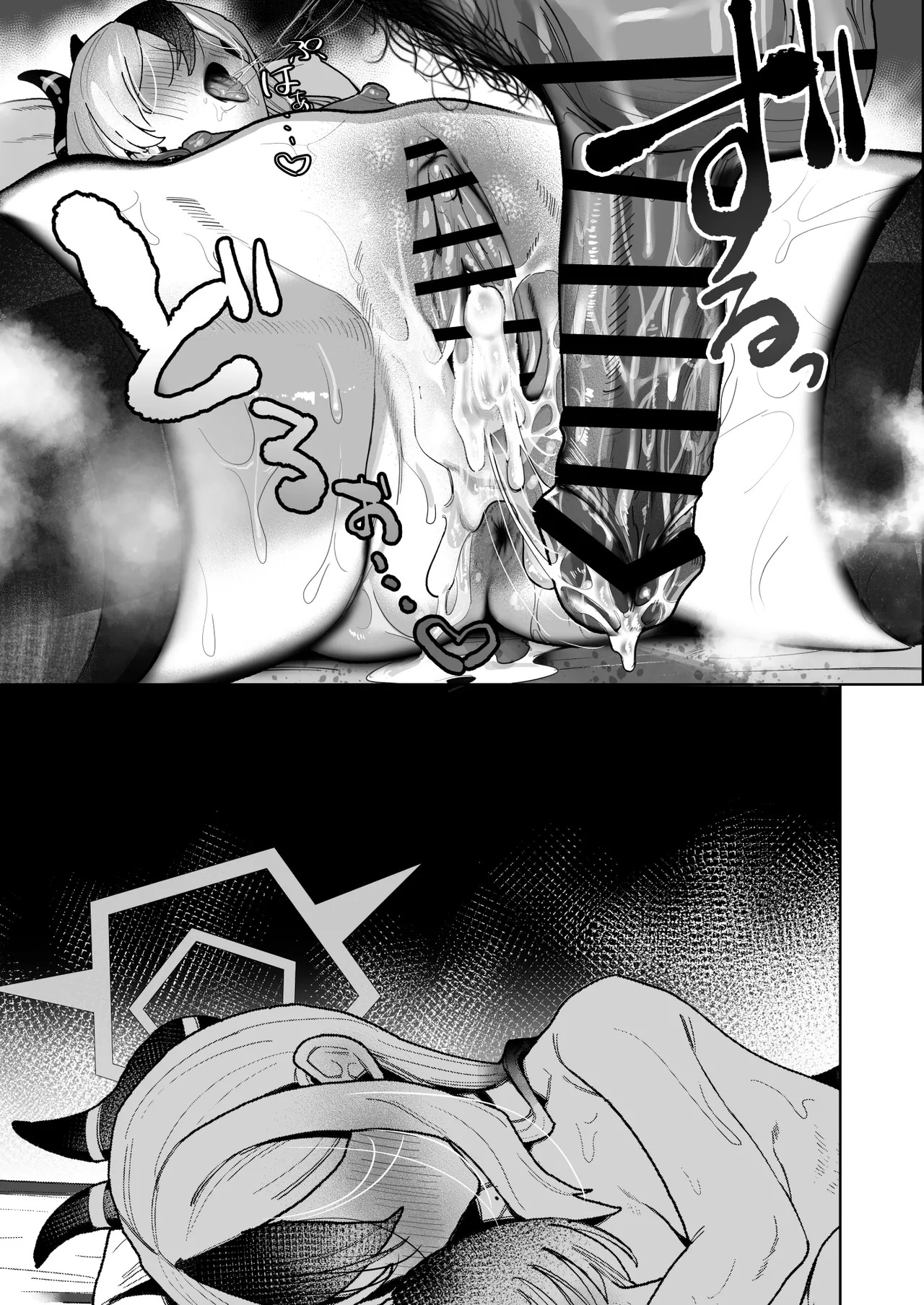 [Hokoriya-san(Okurahokori)] Ama Kayoko Seme(Blue Archieve)[Digital] - Page 89