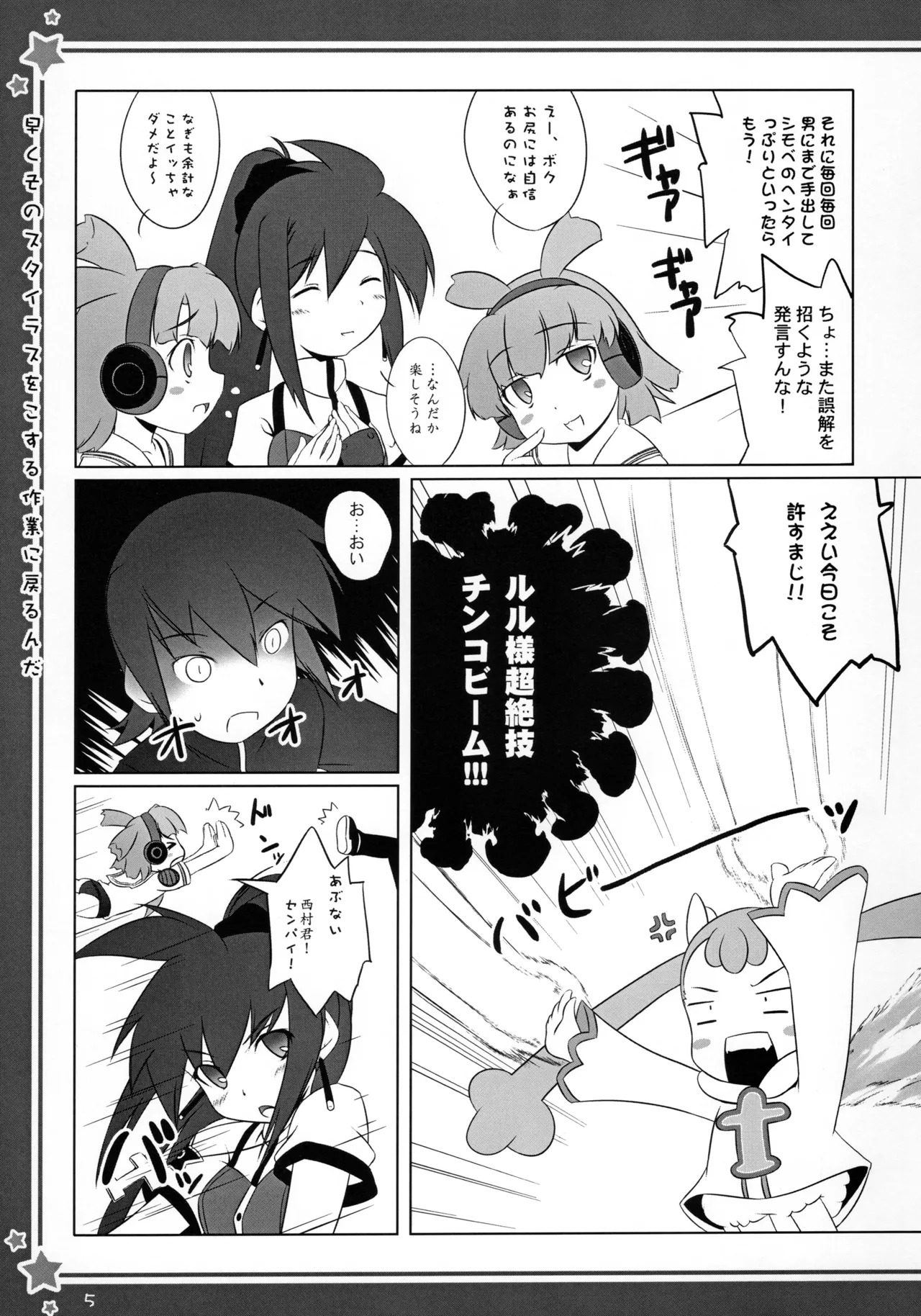 Preview page 6