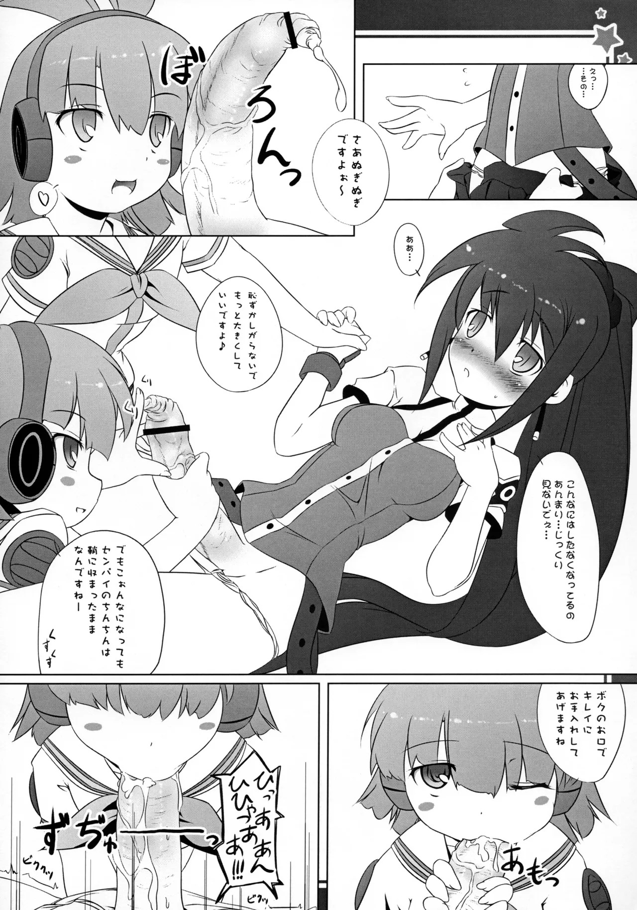 [Umaya (Uma)] Hayaku Sono Stylus o Kosuru Sagyou ni Modorunda (Doki Doki Majo Shinpan!) - Page 9