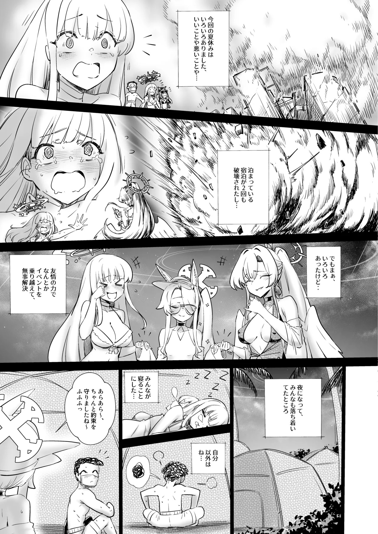 [PaperBoy (Mushiboy)] Itazura kitsune to no chottoetchina yakusoku (Blue Archive) [Digital] - Page 14