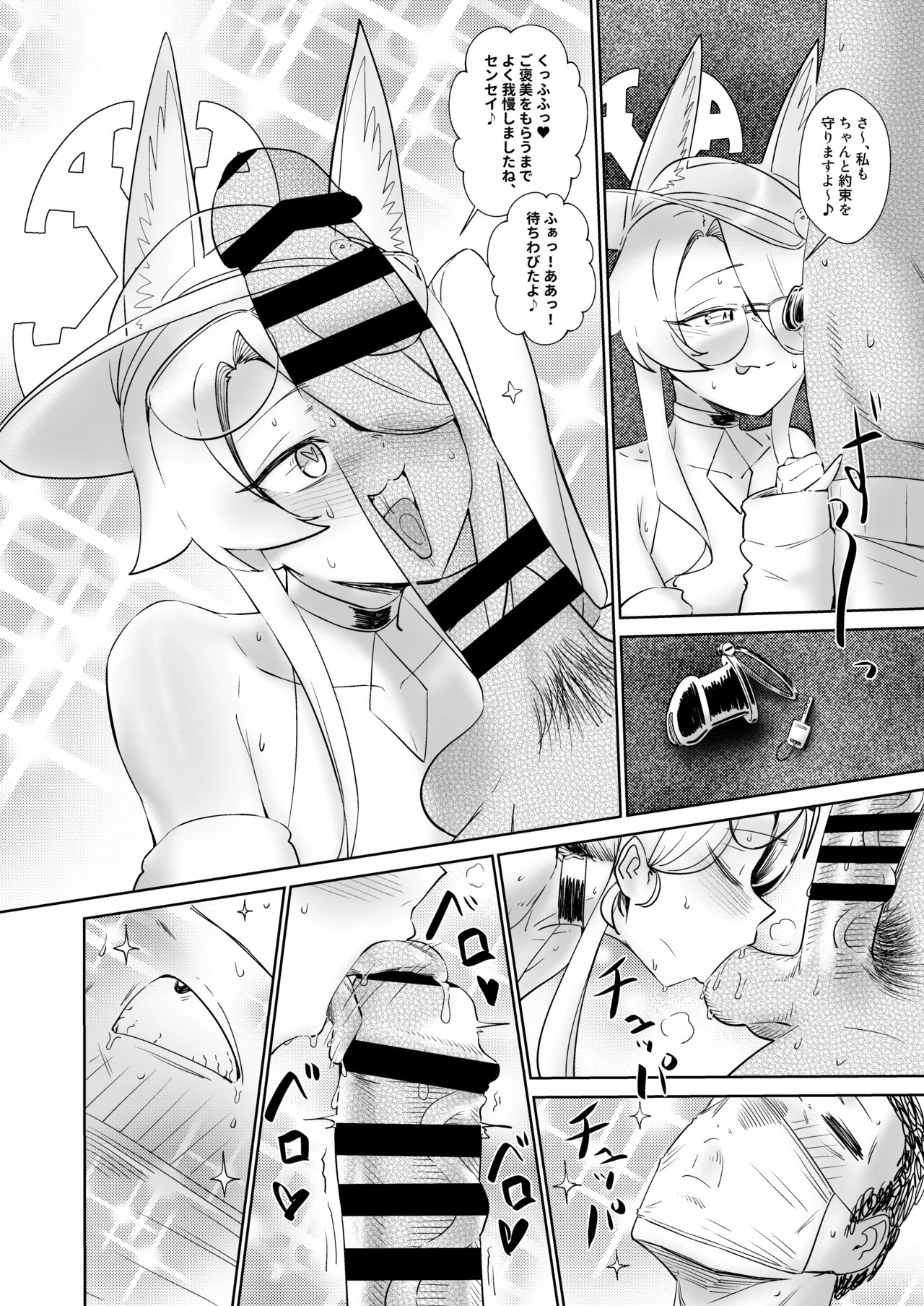 [PaperBoy (Mushiboy)] Itazura kitsune to no chottoetchina yakusoku (Blue Archive) [Digital] - Page 15
