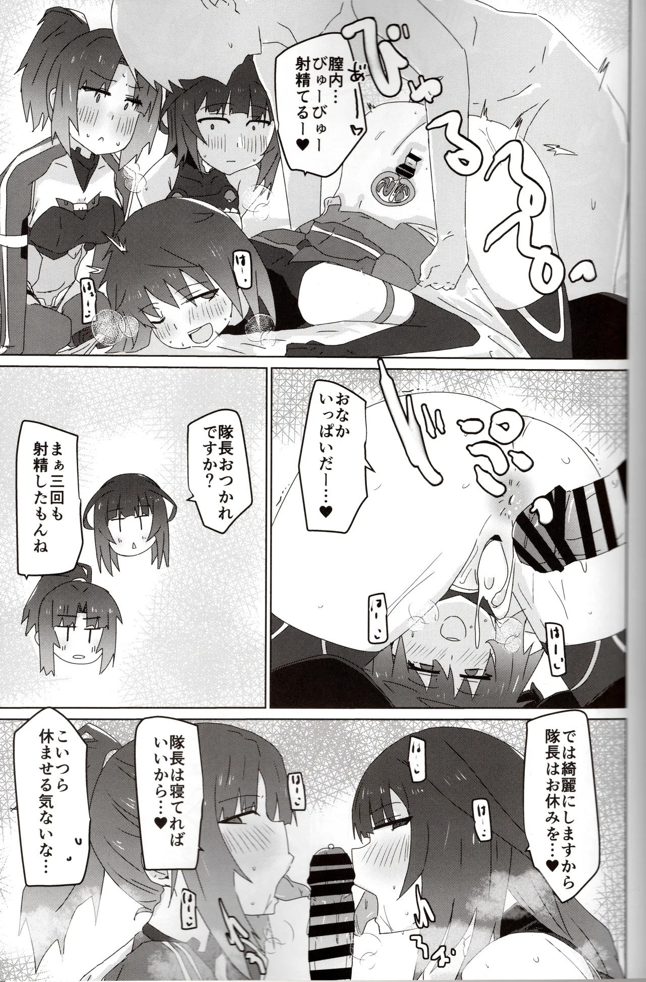(C104) [yuyu yuden( yuyu rori)] Mura No Kumo Ssu - Page 10