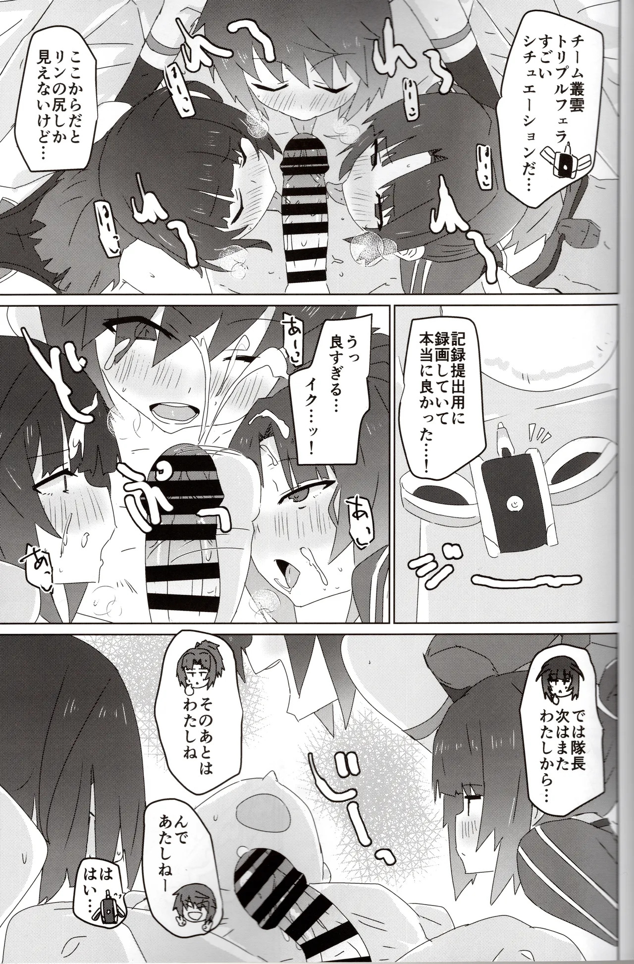 (C104) [yuyu yuden( yuyu rori)] Mura No Kumo Ssu - Page 12