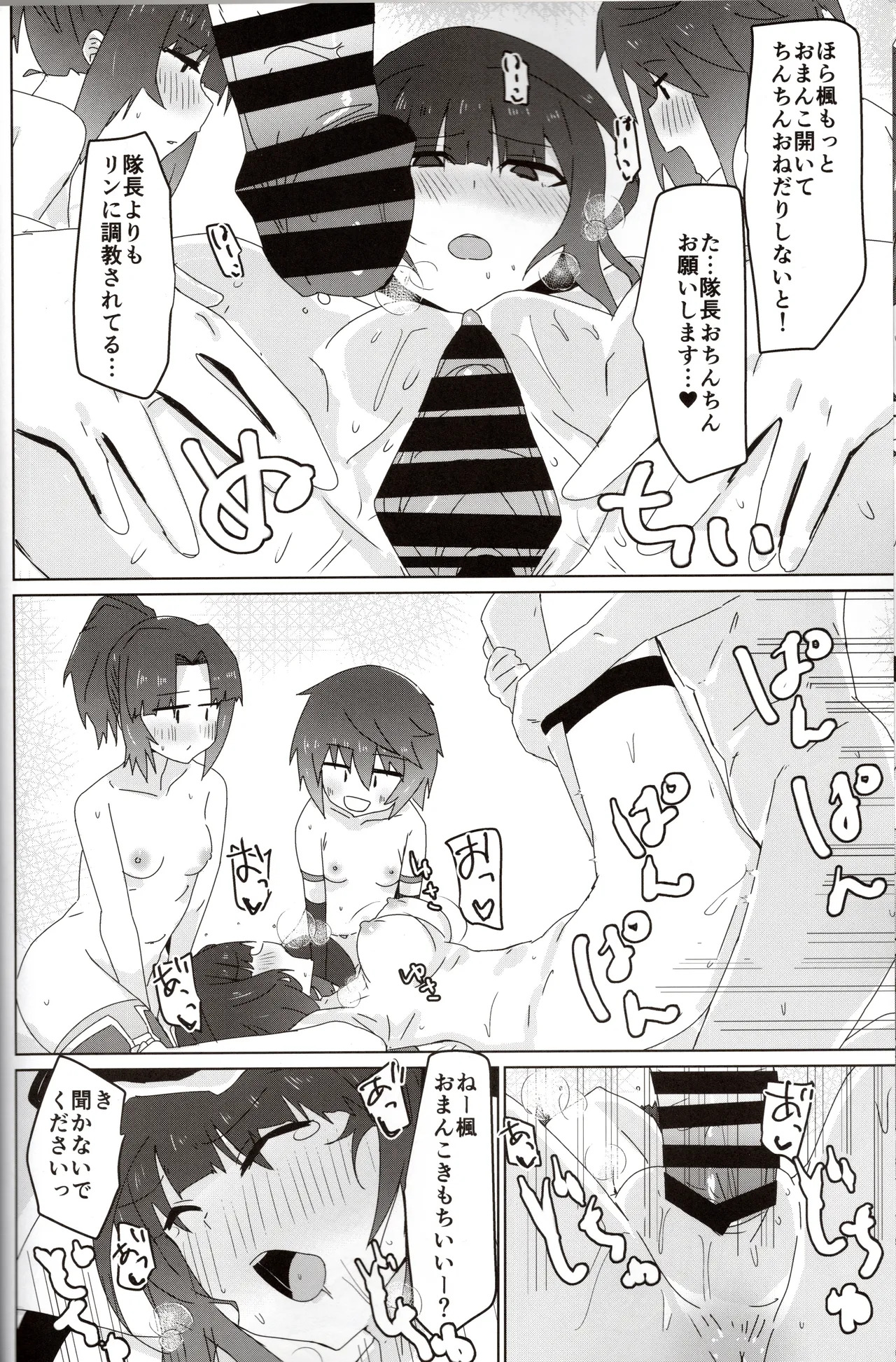 (C104) [yuyu yuden( yuyu rori)] Mura No Kumo Ssu - Page 13
