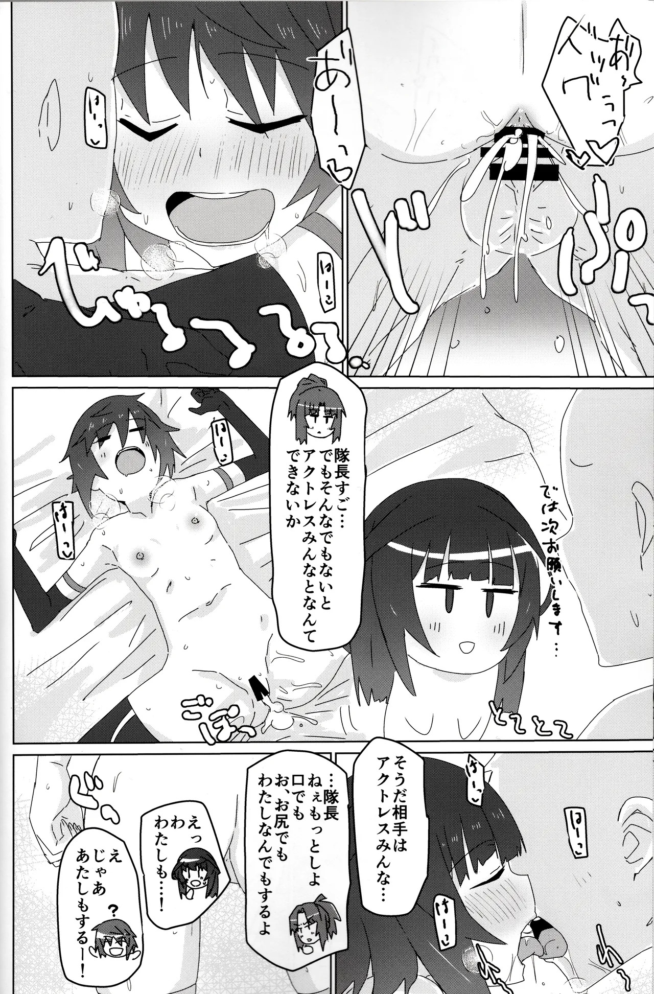 (C104) [yuyu yuden( yuyu rori)] Mura No Kumo Ssu - Page 17