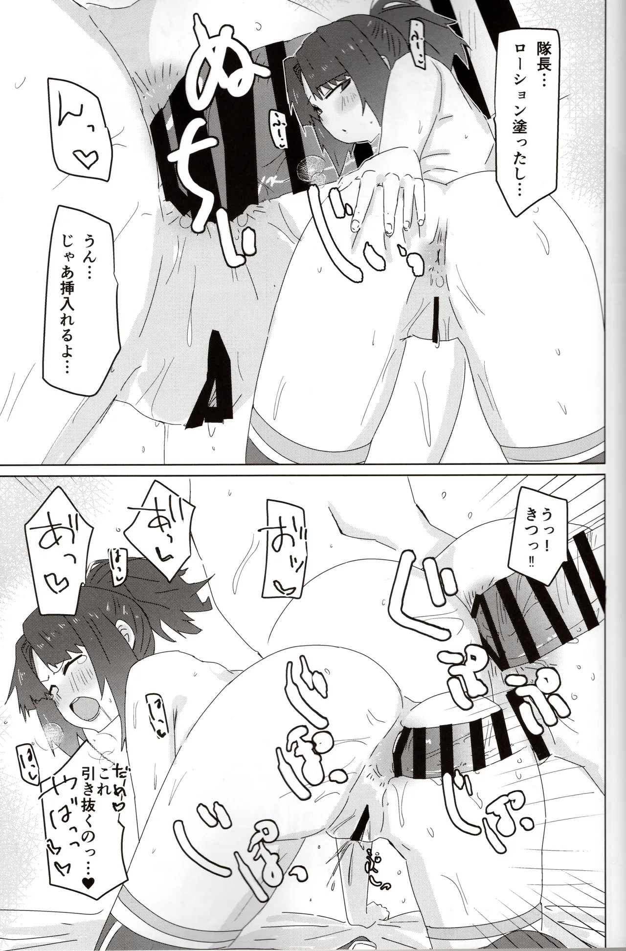 (C104) [yuyu yuden( yuyu rori)] Mura No Kumo Ssu - Page 18