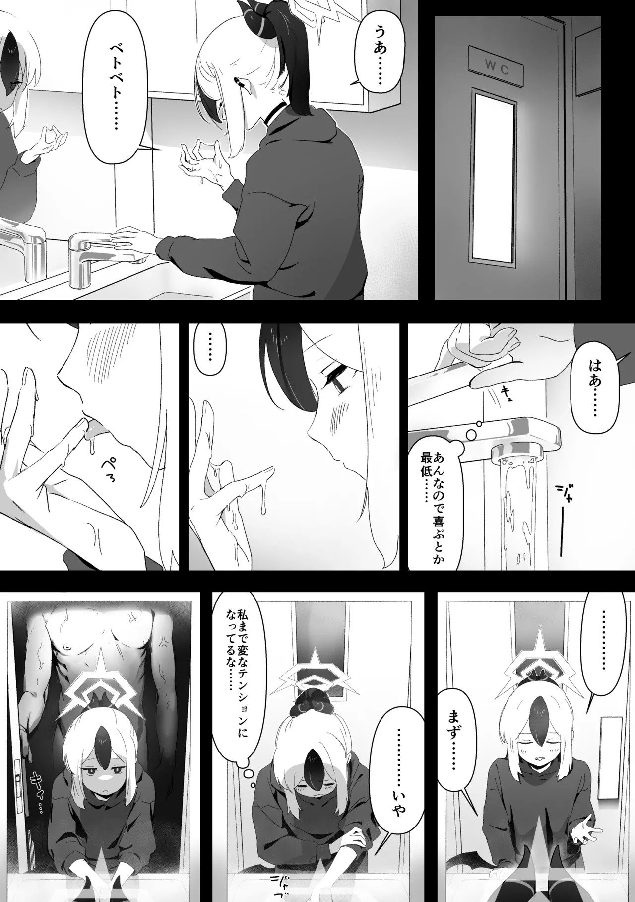 [ねぎうま屋 (ねぎうま)] カヨコとセックスする本！前編 (ブルーアーカイブ) - Page 11