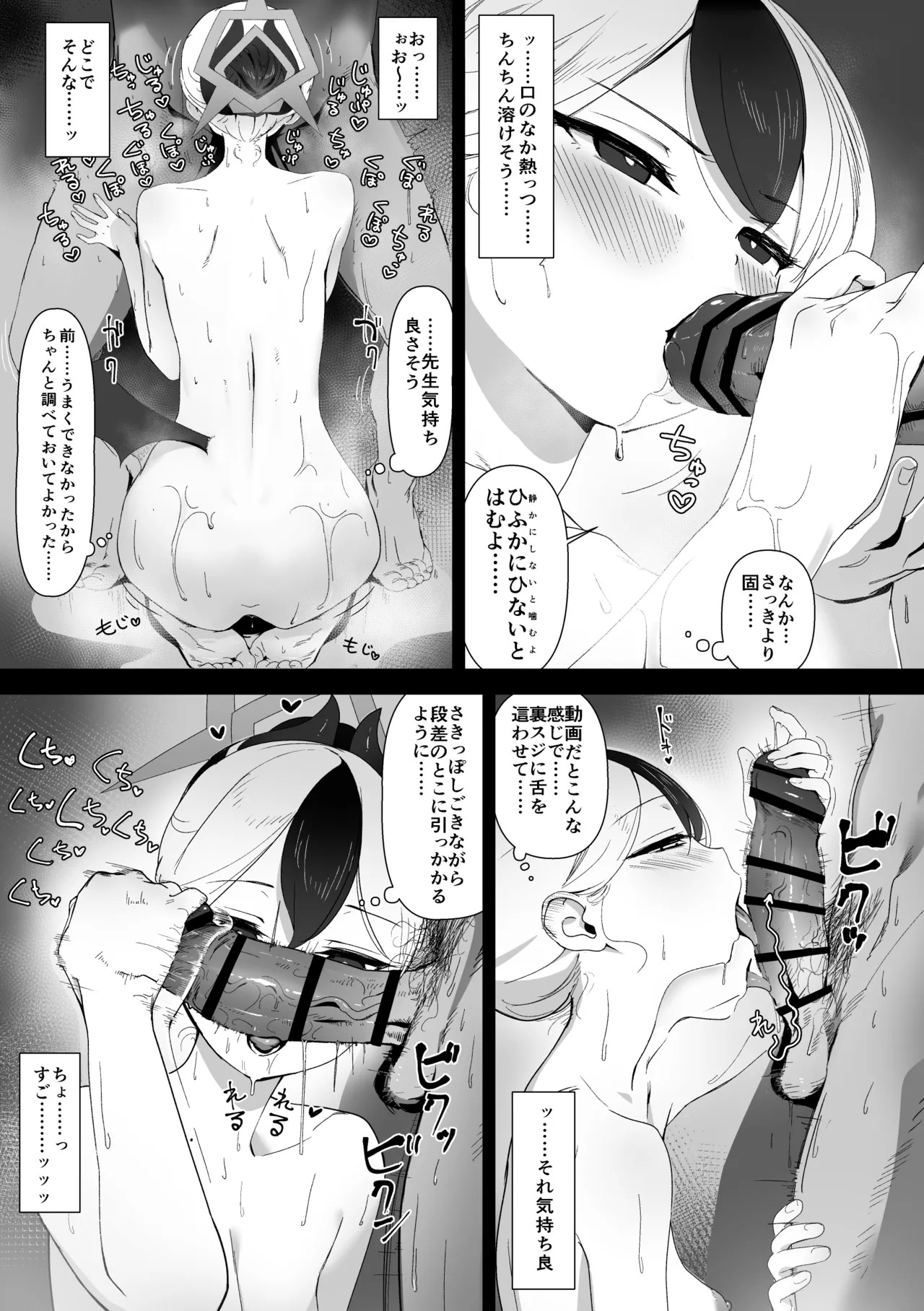 [ねぎうま屋 (ねぎうま)] カヨコとセックスする本！前編 (ブルーアーカイブ) - Page 20