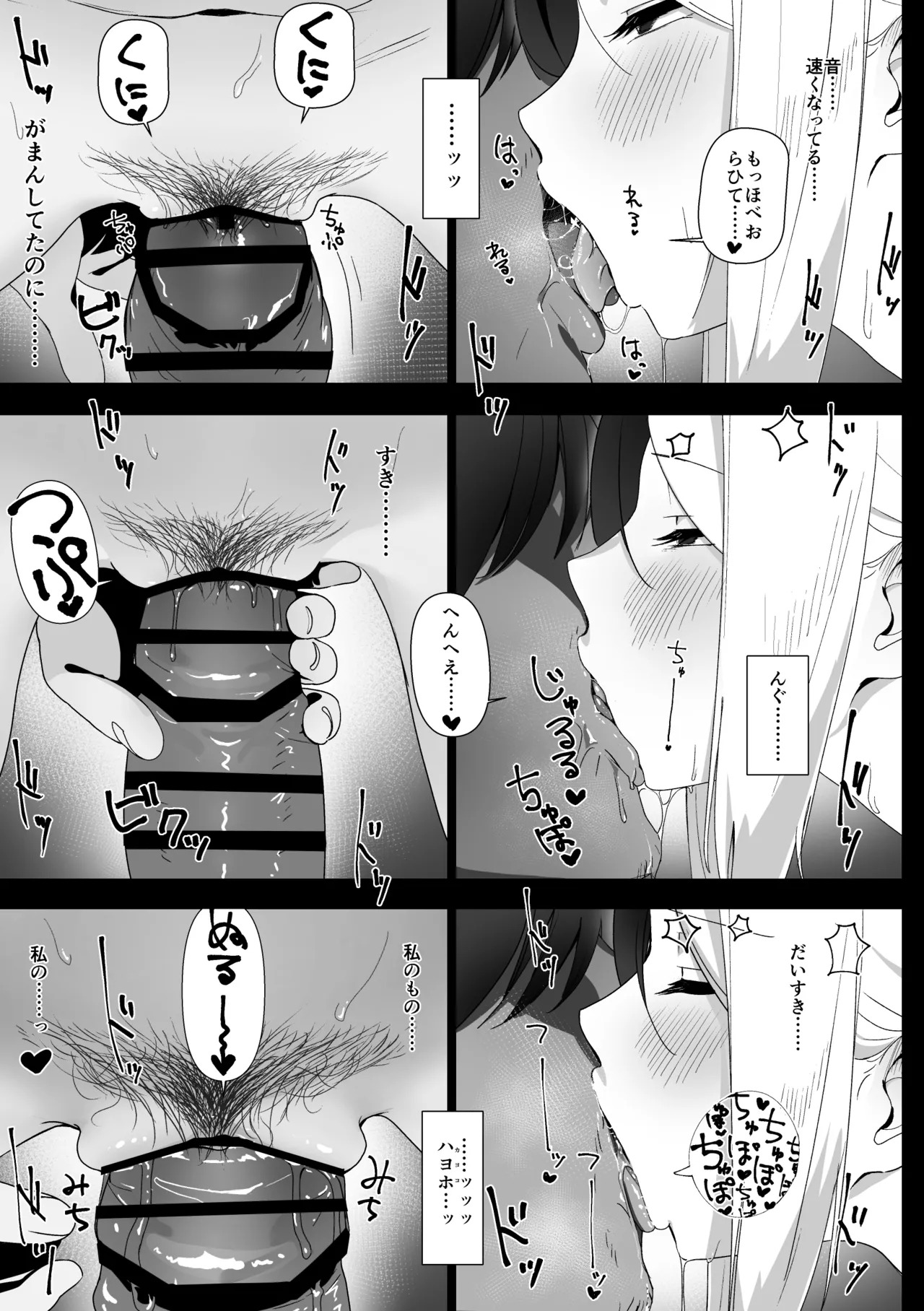 [ねぎうま屋 (ねぎうま)] カヨコとセックスする本！前編 (ブルーアーカイブ) - Page 30