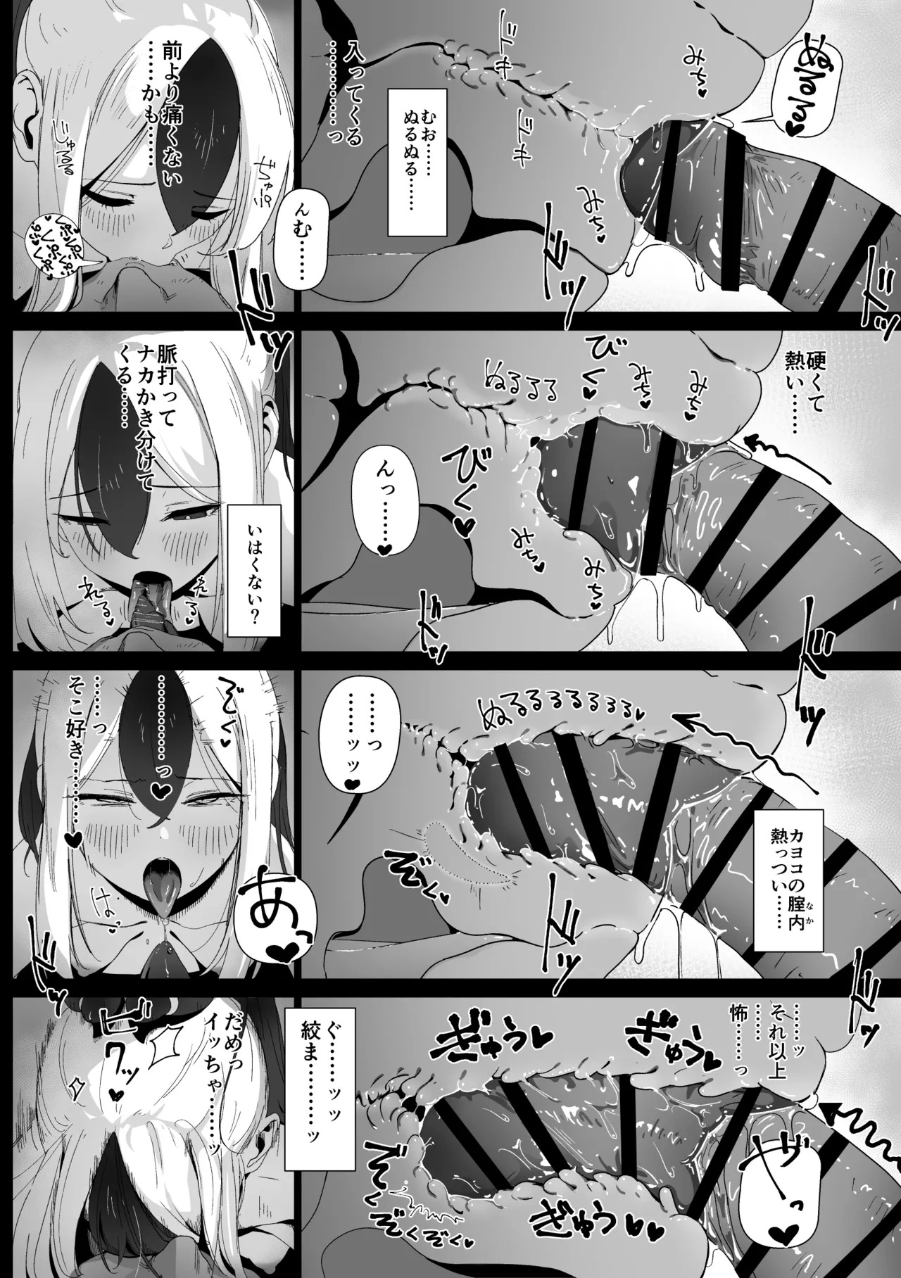 [ねぎうま屋 (ねぎうま)] カヨコとセックスする本！前編 (ブルーアーカイブ) - Page 31