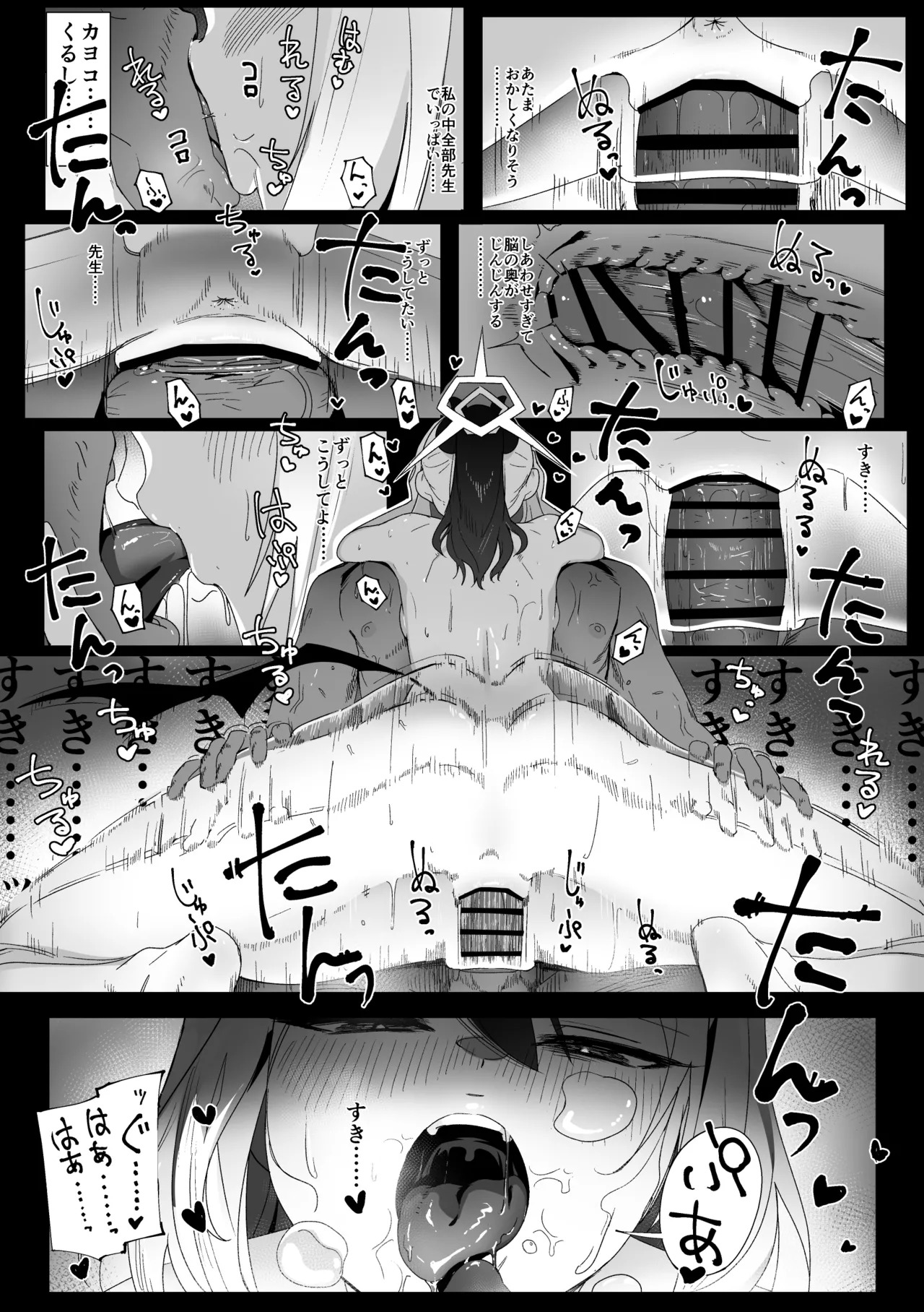 [ねぎうま屋 (ねぎうま)] カヨコとセックスする本！前編 (ブルーアーカイブ) - Page 34
