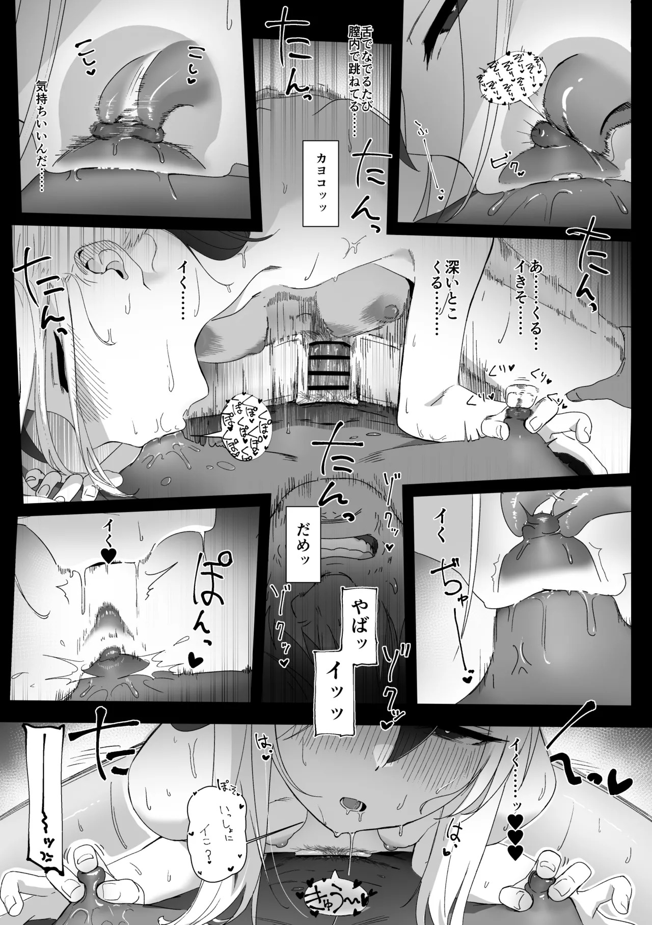 [ねぎうま屋 (ねぎうま)] カヨコとセックスする本！前編 (ブルーアーカイブ) - Page 36