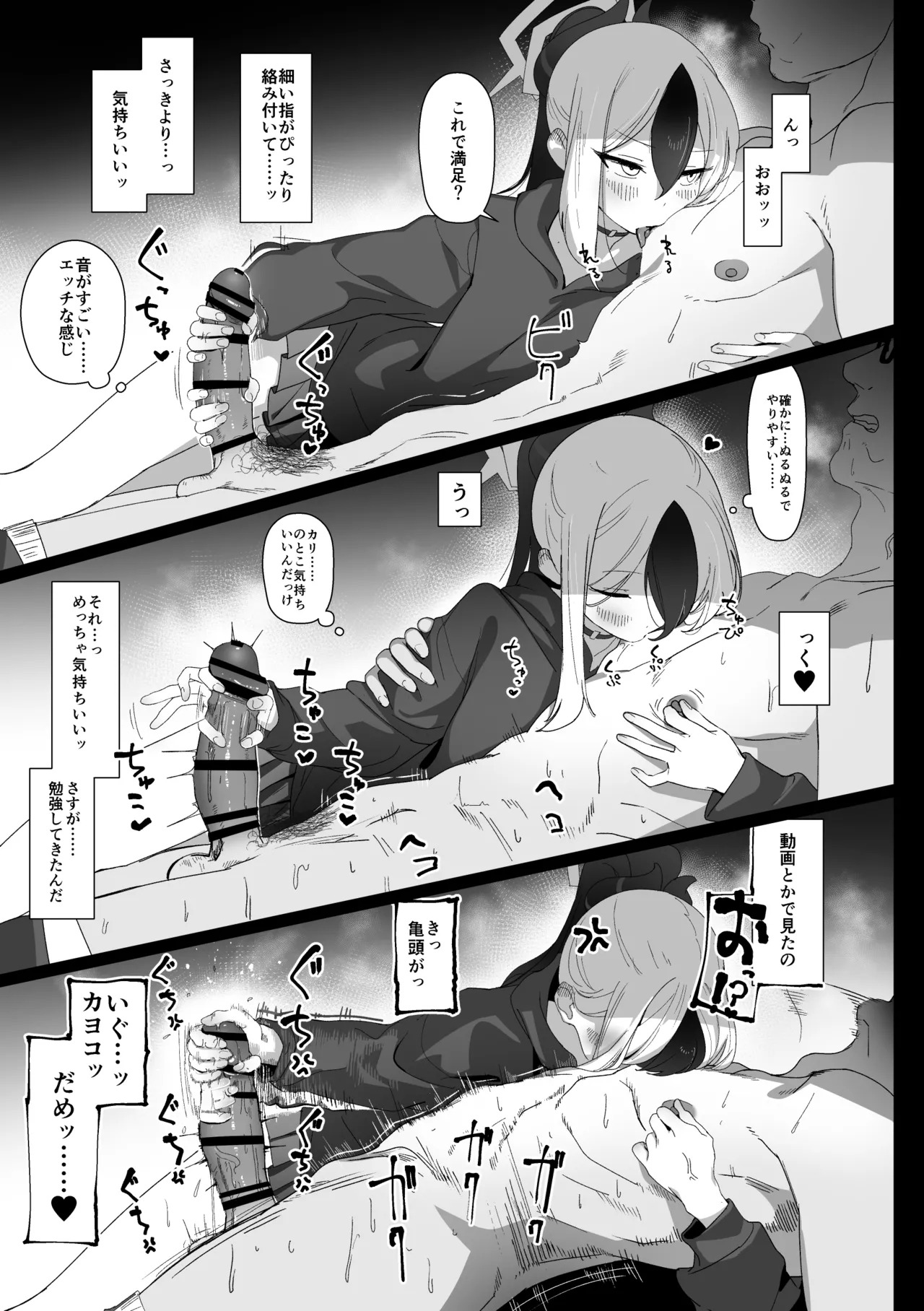 Preview page 8