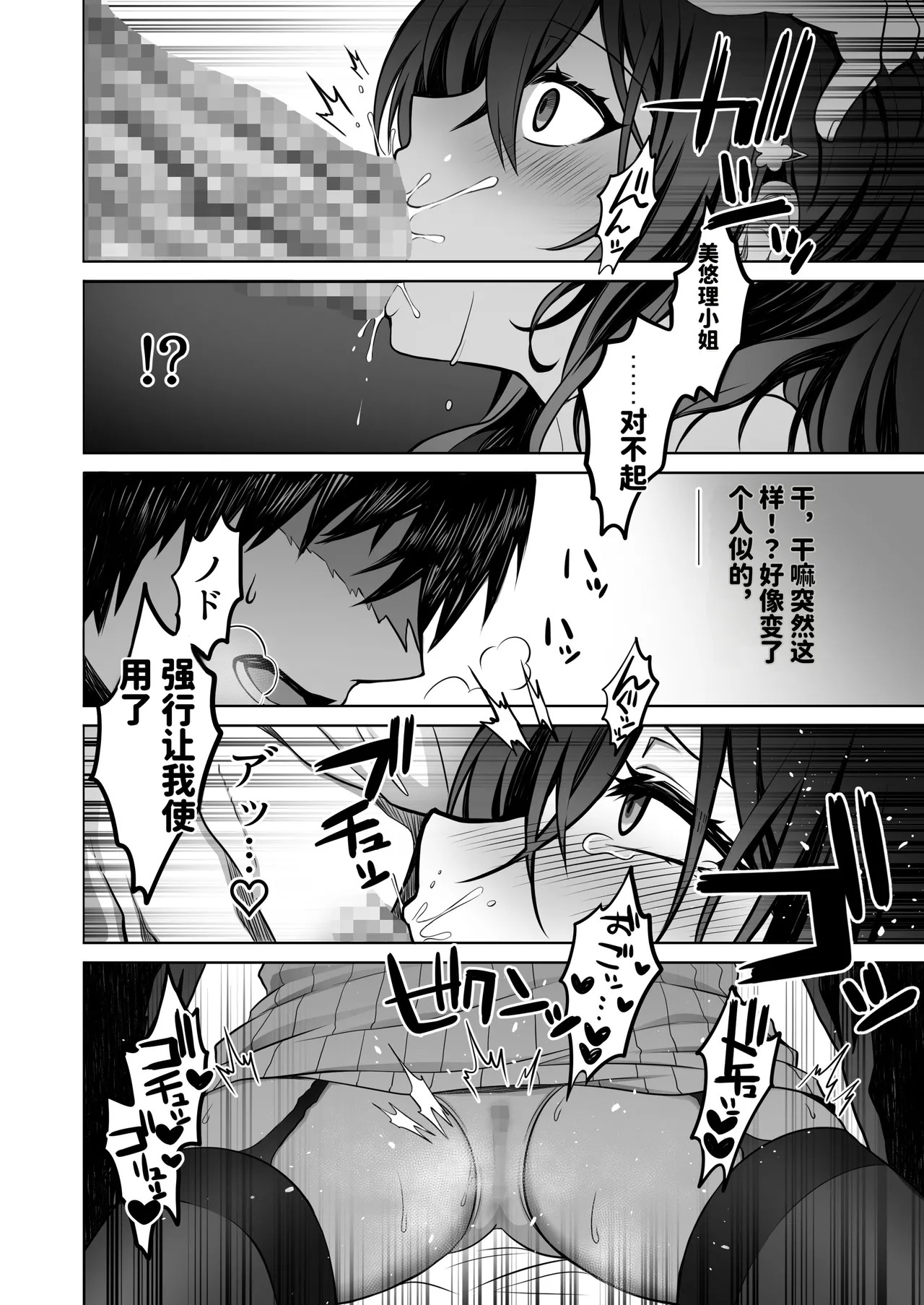 [Macaron Sugar] Doutei Daisuki Jogakusei-chan, Zetsurin Doutei ni Haiboku suru. ―One More!― [chinese] [AI translated] - Page 13