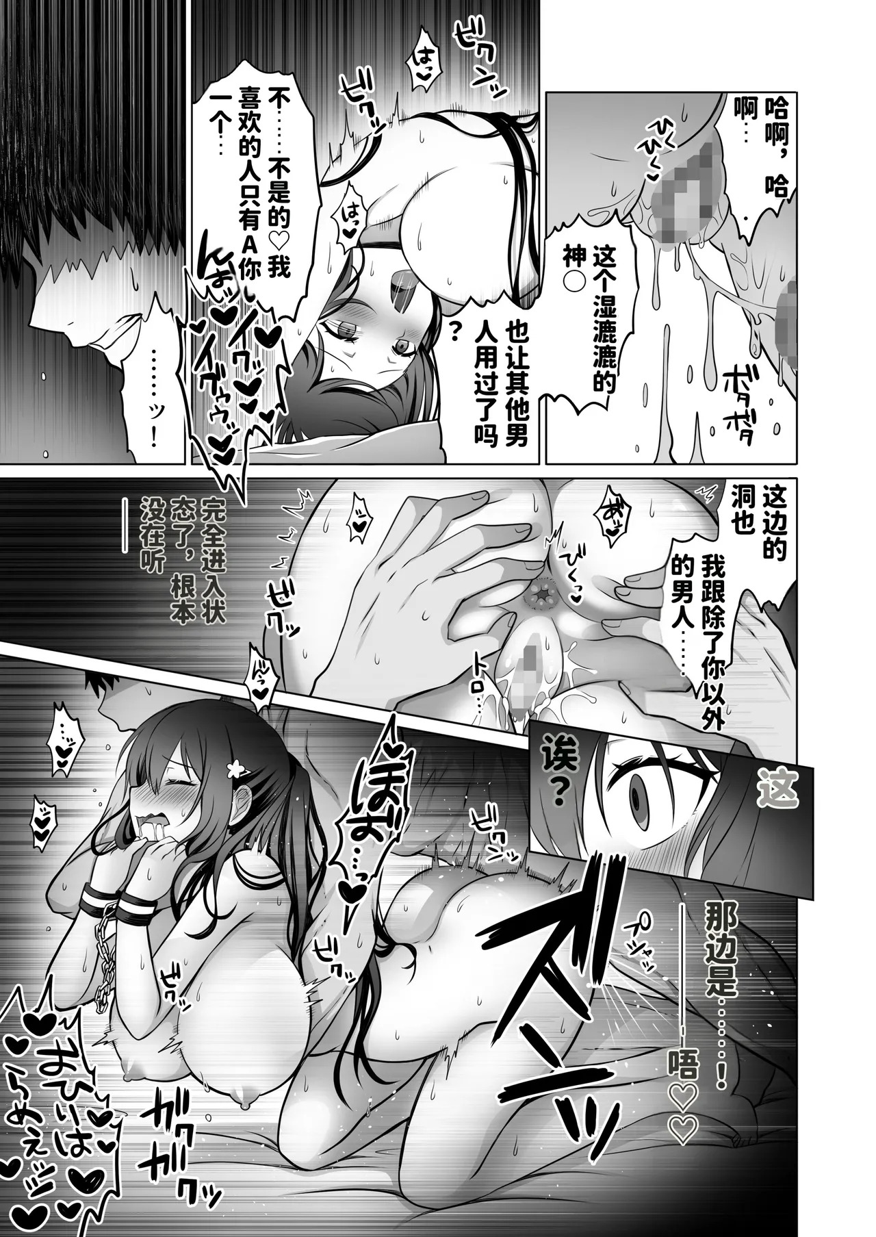 [Macaron Sugar] Doutei Daisuki Jogakusei-chan, Zetsurin Doutei ni Haiboku suru. ―One More!― [chinese] [AI translated] - Page 36
