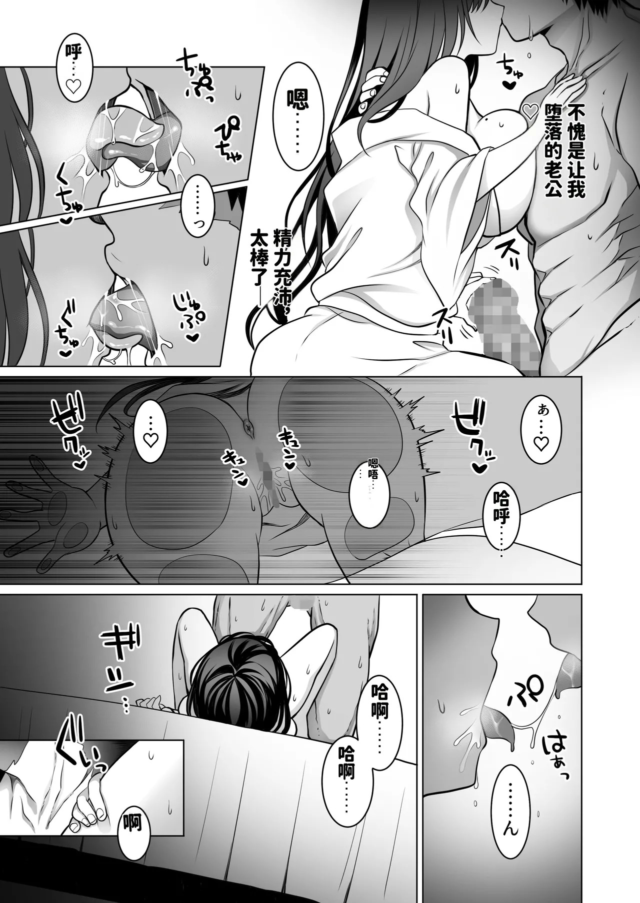 [Macaron Sugar] Doutei Daisuki Jogakusei-chan, Zetsurin Doutei ni Haiboku suru. ―One More!― [chinese] [AI translated] - Page 42