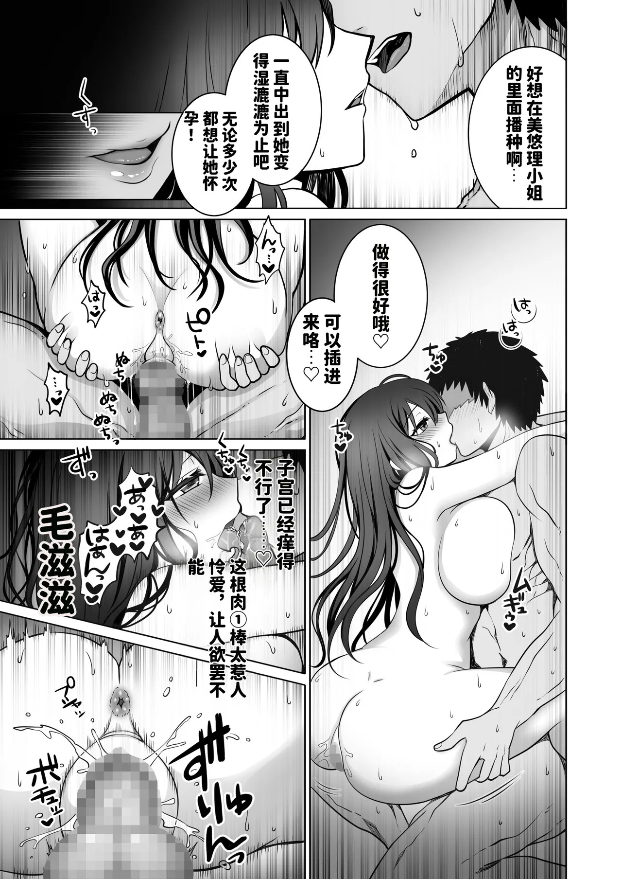 [Macaron Sugar] Doutei Daisuki Jogakusei-chan, Zetsurin Doutei ni Haiboku suru. ―One More!― [chinese] [AI translated] - Page 50