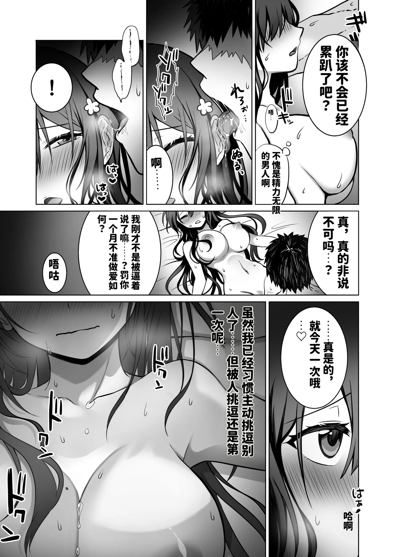 [Macaron Sugar] Doutei Daisuki Jogakusei-chan, Zetsurin Doutei ni Haiboku suru. ―One More!― [chinese] [AI translated] - Page 54