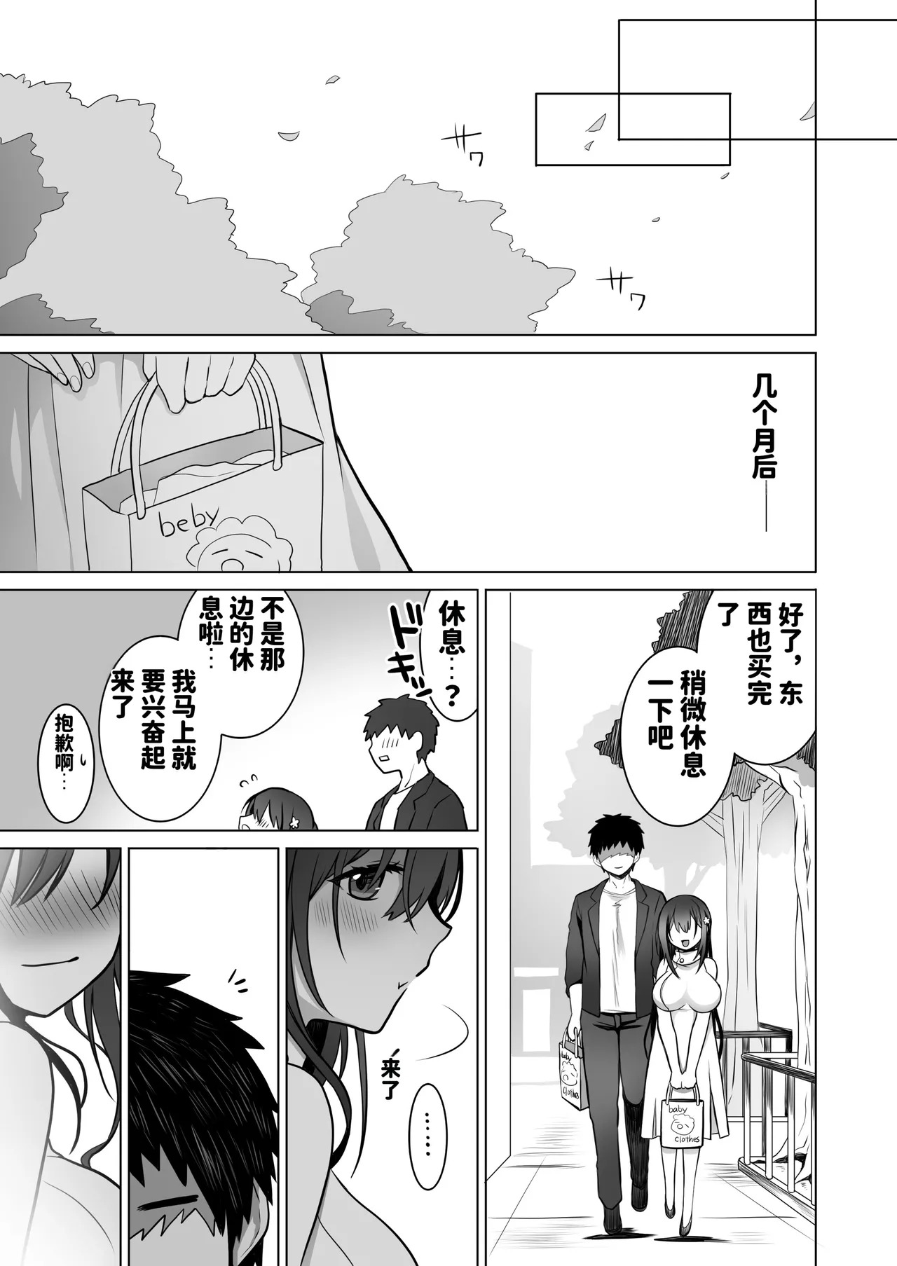 [Macaron Sugar] Doutei Daisuki Jogakusei-chan, Zetsurin Doutei ni Haiboku suru. ―One More!― [chinese] [AI translated] - Page 60