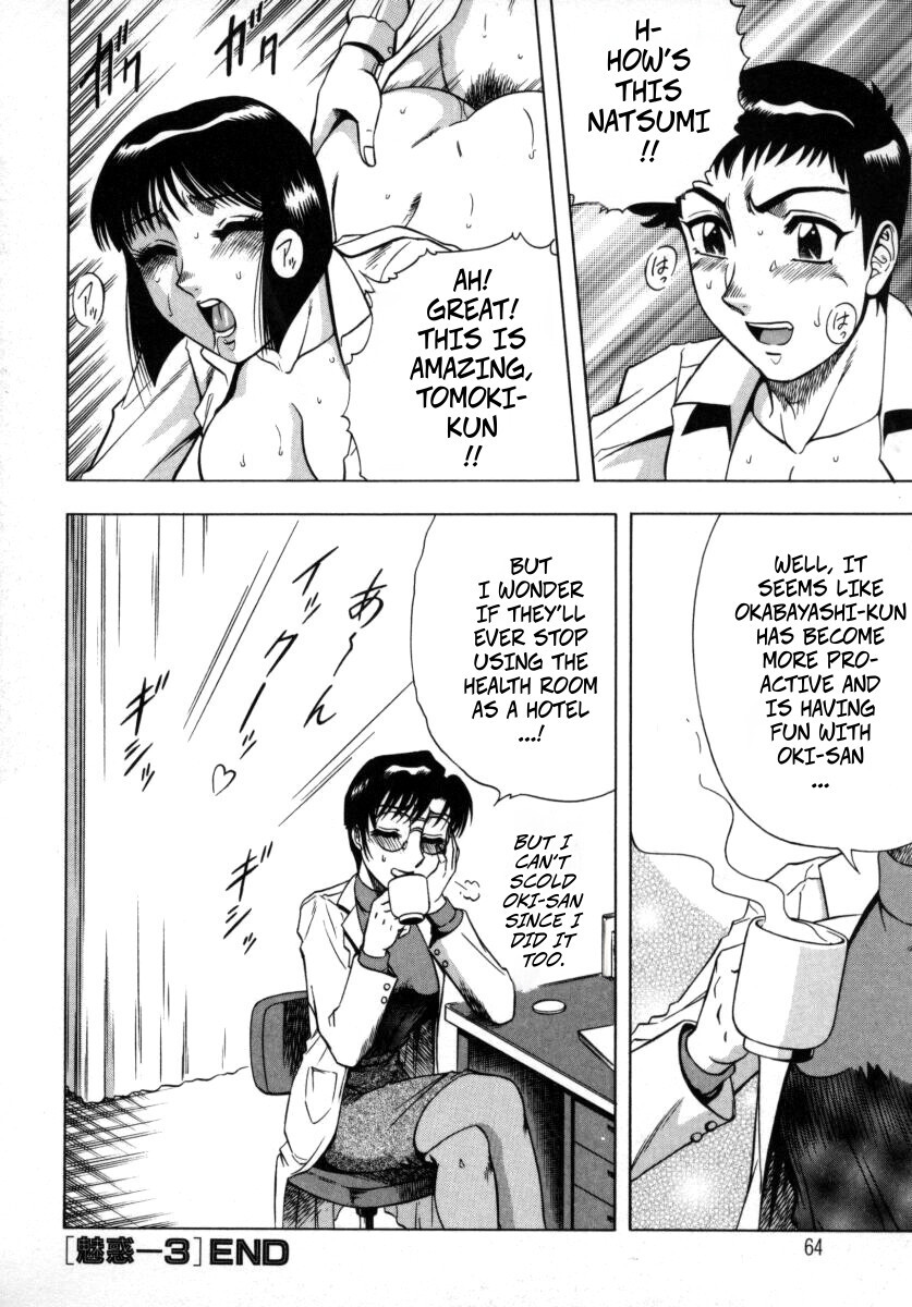 [Aratamaru] The Enchanting Nurse's Office Chapter 3 Hotel -- Miwaku No Hokenshitu Ch 3 - Page 20