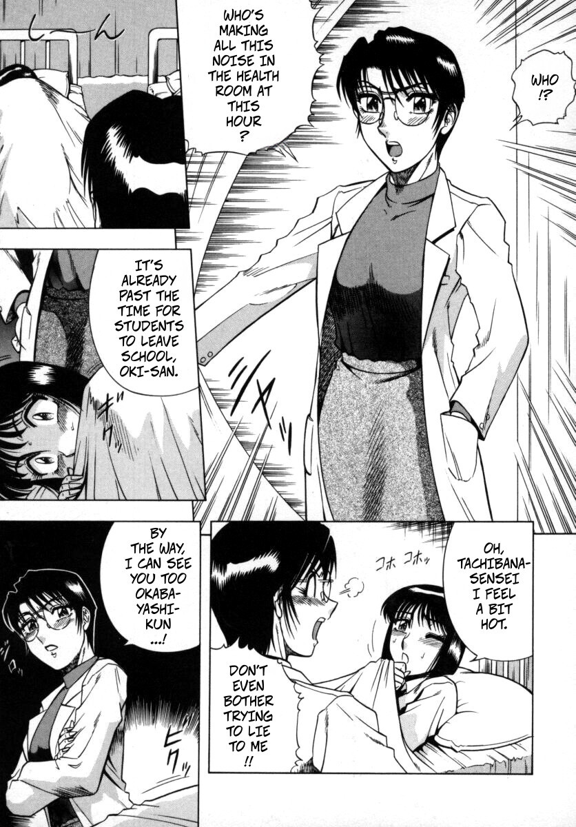[Aratamaru] The Enchanting Nurse's Office Chapter 3 Hotel -- Miwaku No Hokenshitu Ch 3 - Page 9