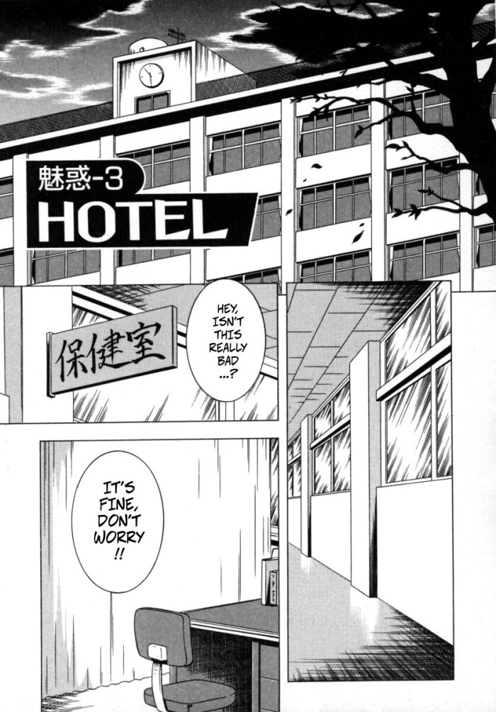 [Aratamaru] The Enchanting Nurse's Office Chapter 3 Hotel -- Miwaku No Hokenshitu Ch 3