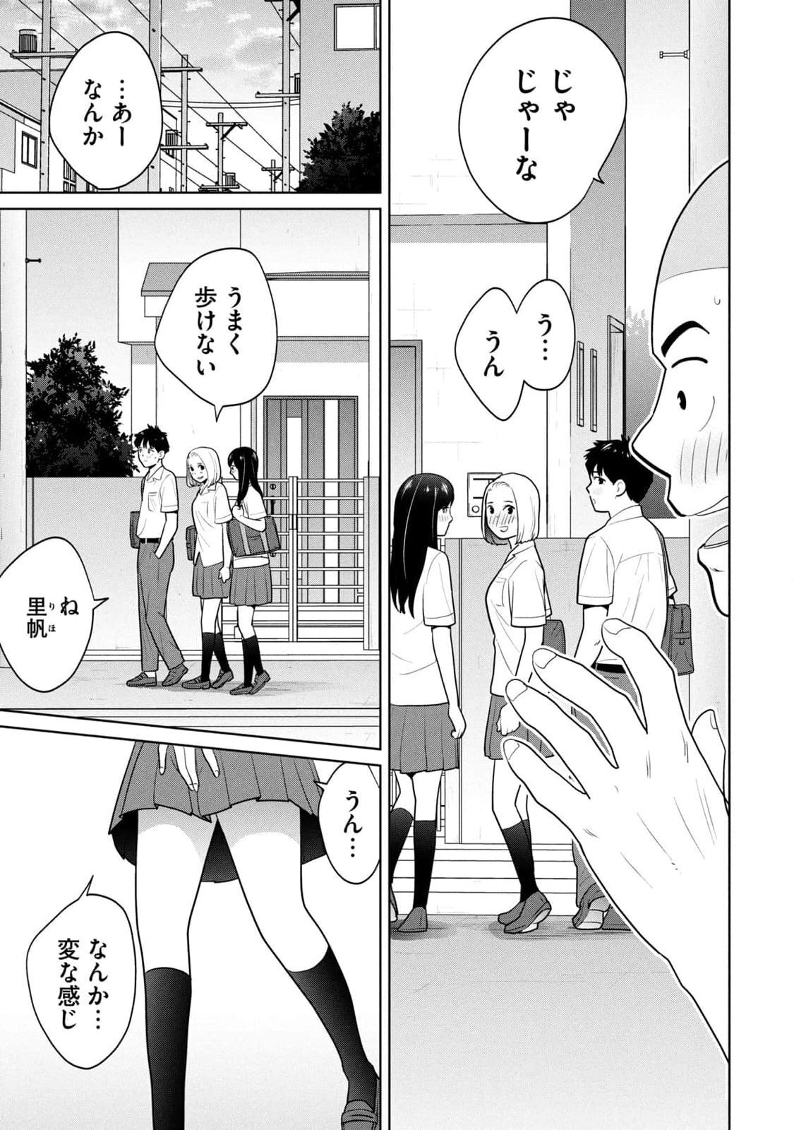 [坂本あかみ×成龍ハジメ×桂あいり] カラミざかRe：転生したら坊主だったDT 第01巻 - Page 105