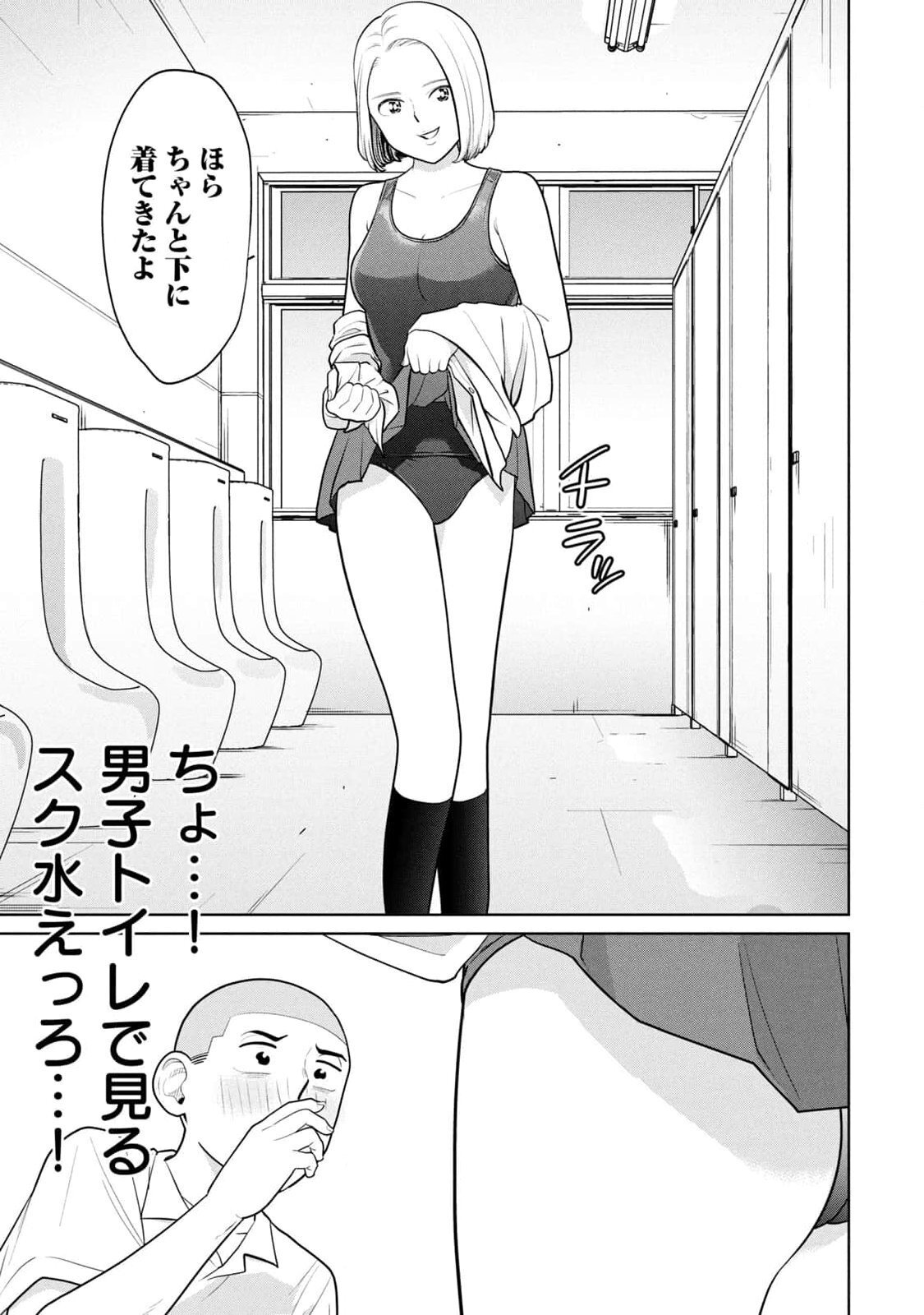 [坂本あかみ×成龍ハジメ×桂あいり] カラミざかRe：転生したら坊主だったDT 第01巻 - Page 115