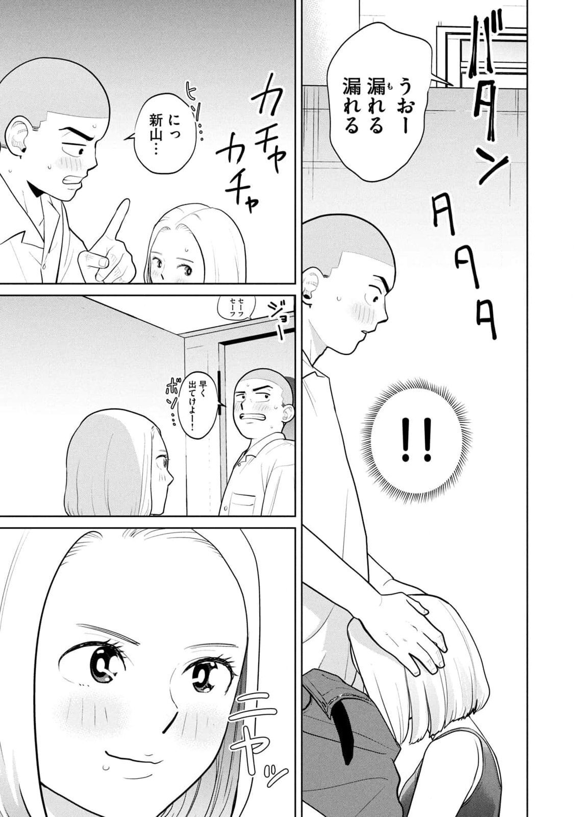 [坂本あかみ×成龍ハジメ×桂あいり] カラミざかRe：転生したら坊主だったDT 第01巻 - Page 119