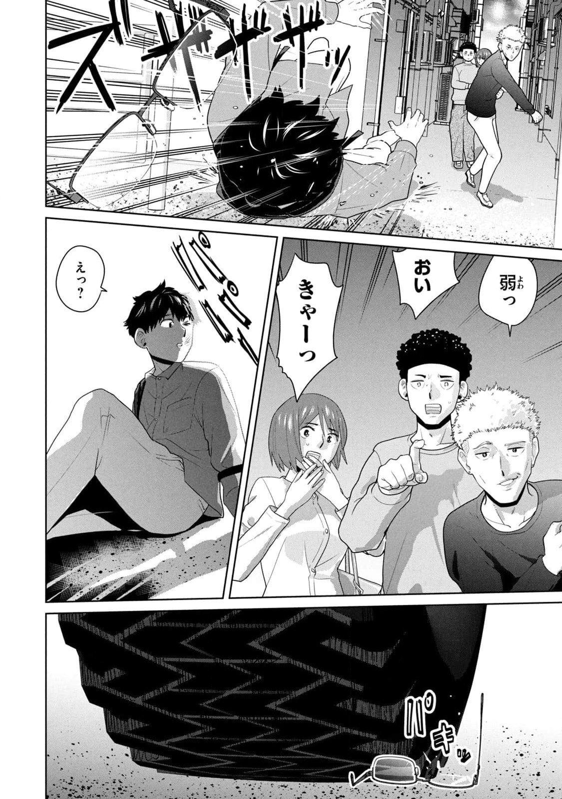 [坂本あかみ×成龍ハジメ×桂あいり] カラミざかRe：転生したら坊主だったDT 第01巻 - Page 12