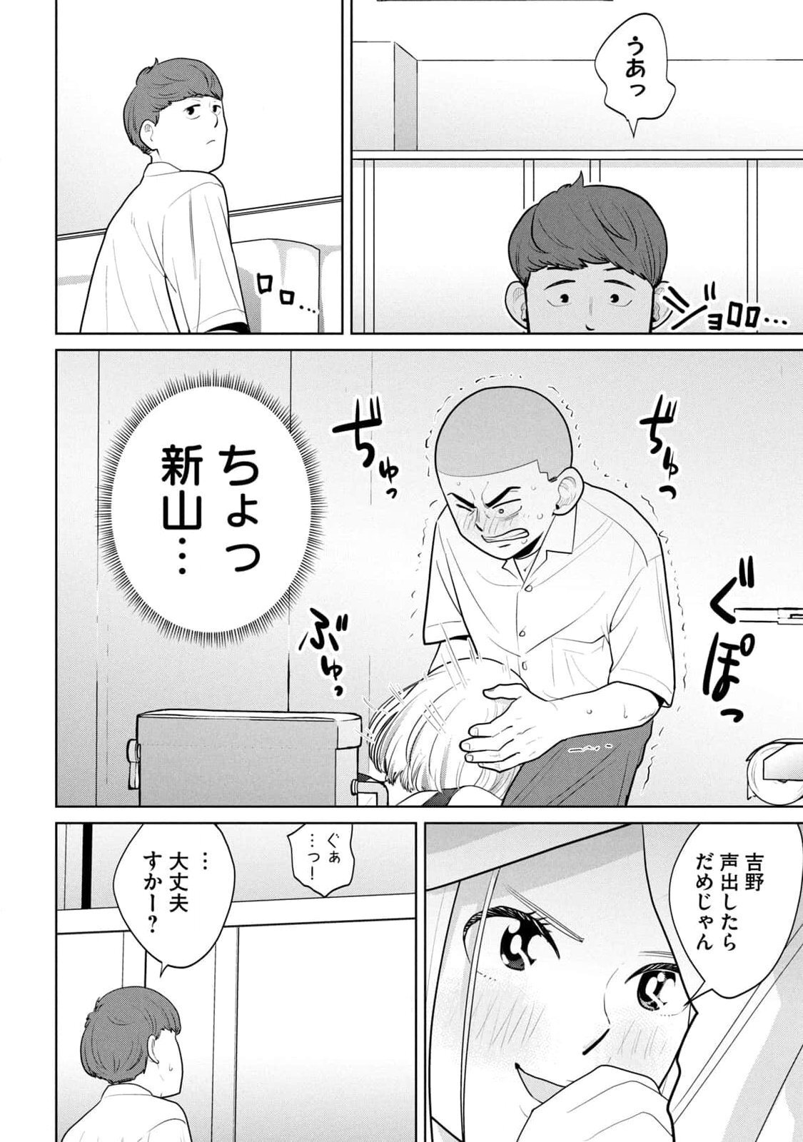 [坂本あかみ×成龍ハジメ×桂あいり] カラミざかRe：転生したら坊主だったDT 第01巻 - Page 120
