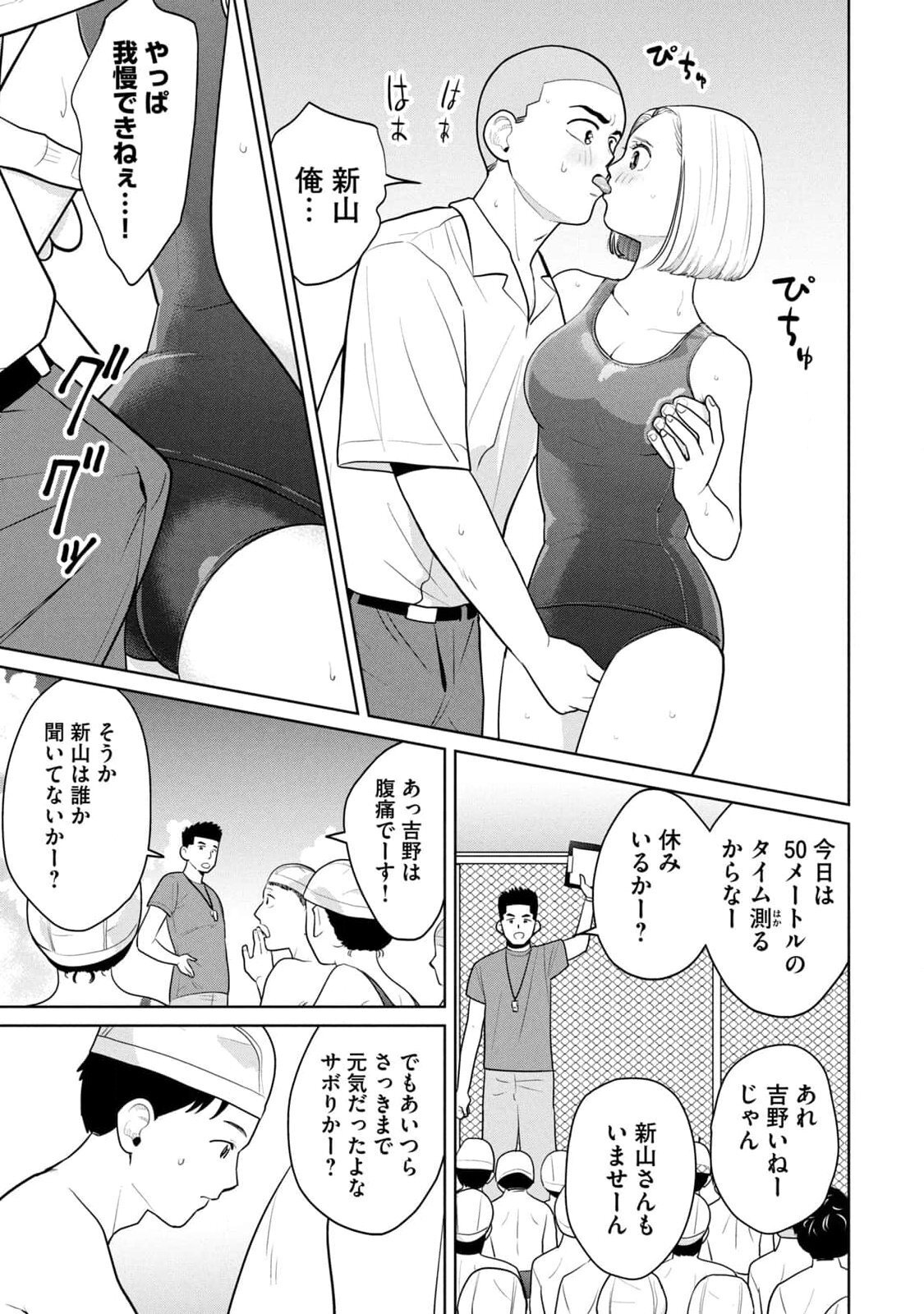 [坂本あかみ×成龍ハジメ×桂あいり] カラミざかRe：転生したら坊主だったDT 第01巻 - Page 123