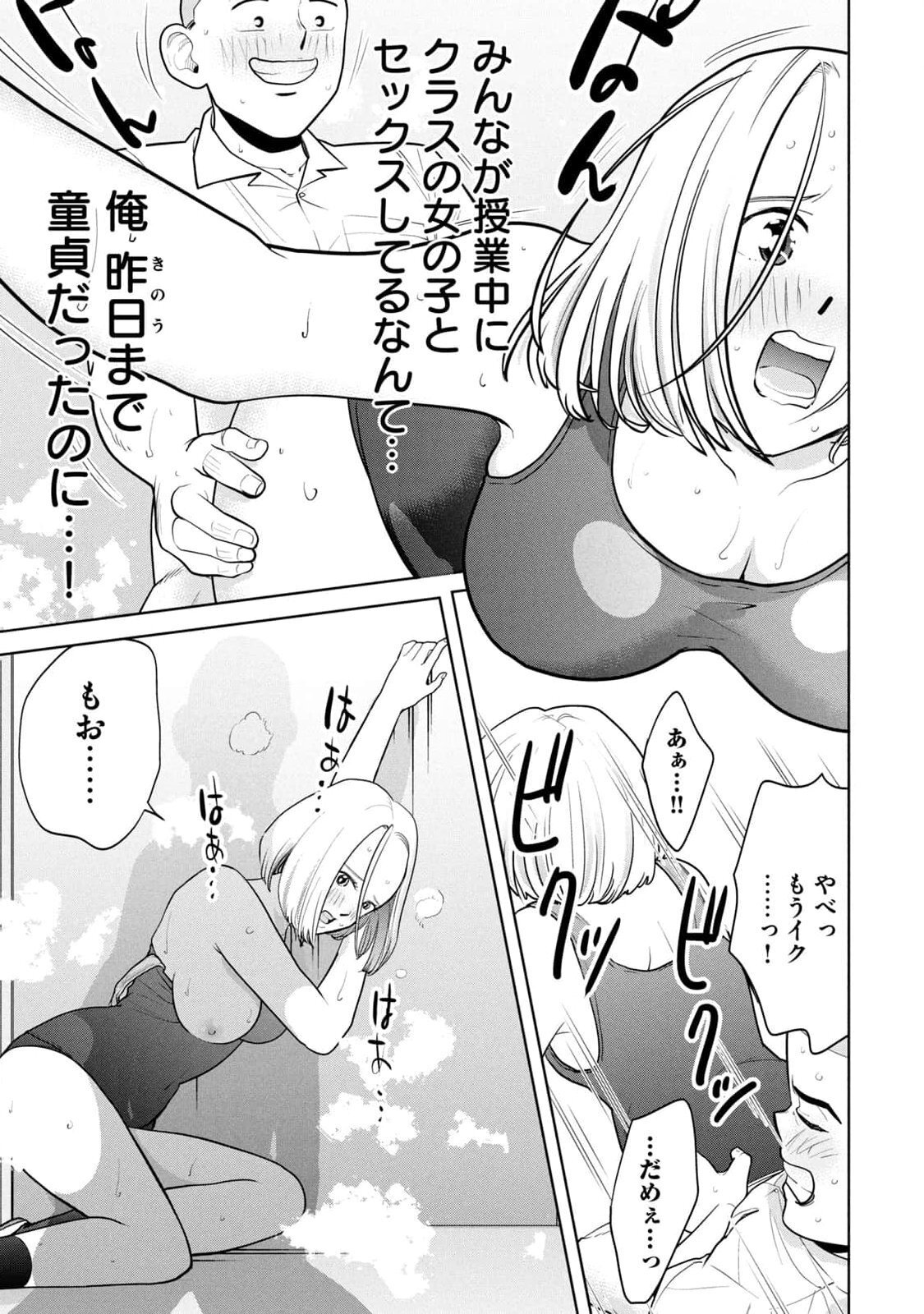 [坂本あかみ×成龍ハジメ×桂あいり] カラミざかRe：転生したら坊主だったDT 第01巻 - Page 125