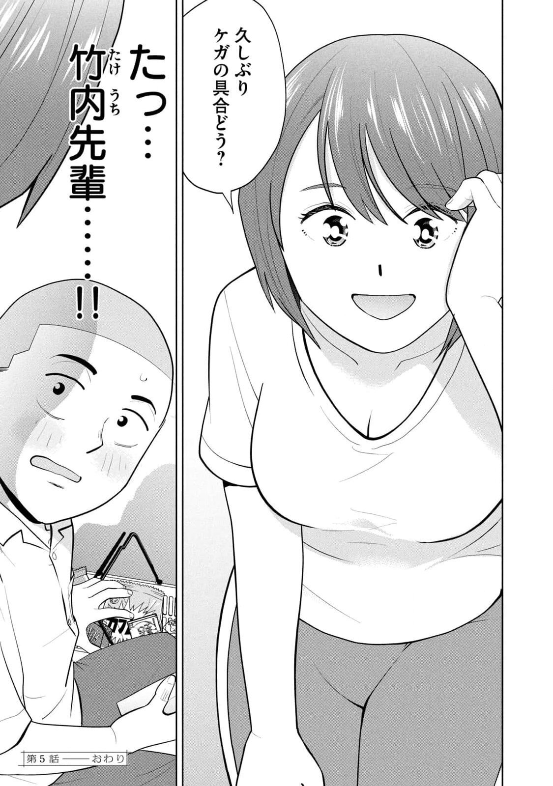 [坂本あかみ×成龍ハジメ×桂あいり] カラミざかRe：転生したら坊主だったDT 第01巻 - Page 131