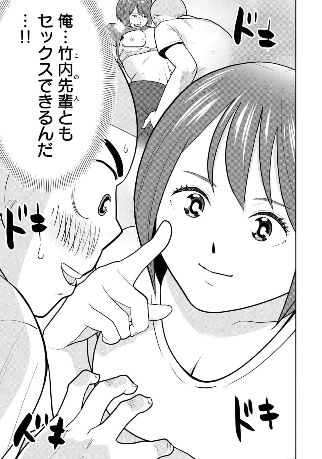 [坂本あかみ×成龍ハジメ×桂あいり] カラミざかRe：転生したら坊主だったDT 第01巻 - Page 139