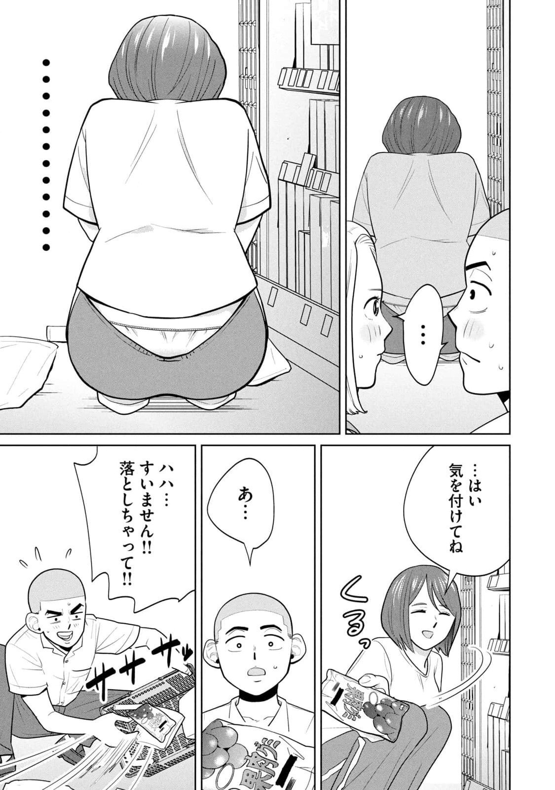 [坂本あかみ×成龍ハジメ×桂あいり] カラミざかRe：転生したら坊主だったDT 第01巻 - Page 143