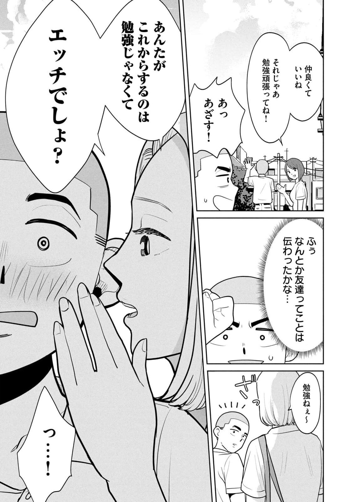 [坂本あかみ×成龍ハジメ×桂あいり] カラミざかRe：転生したら坊主だったDT 第01巻 - Page 151