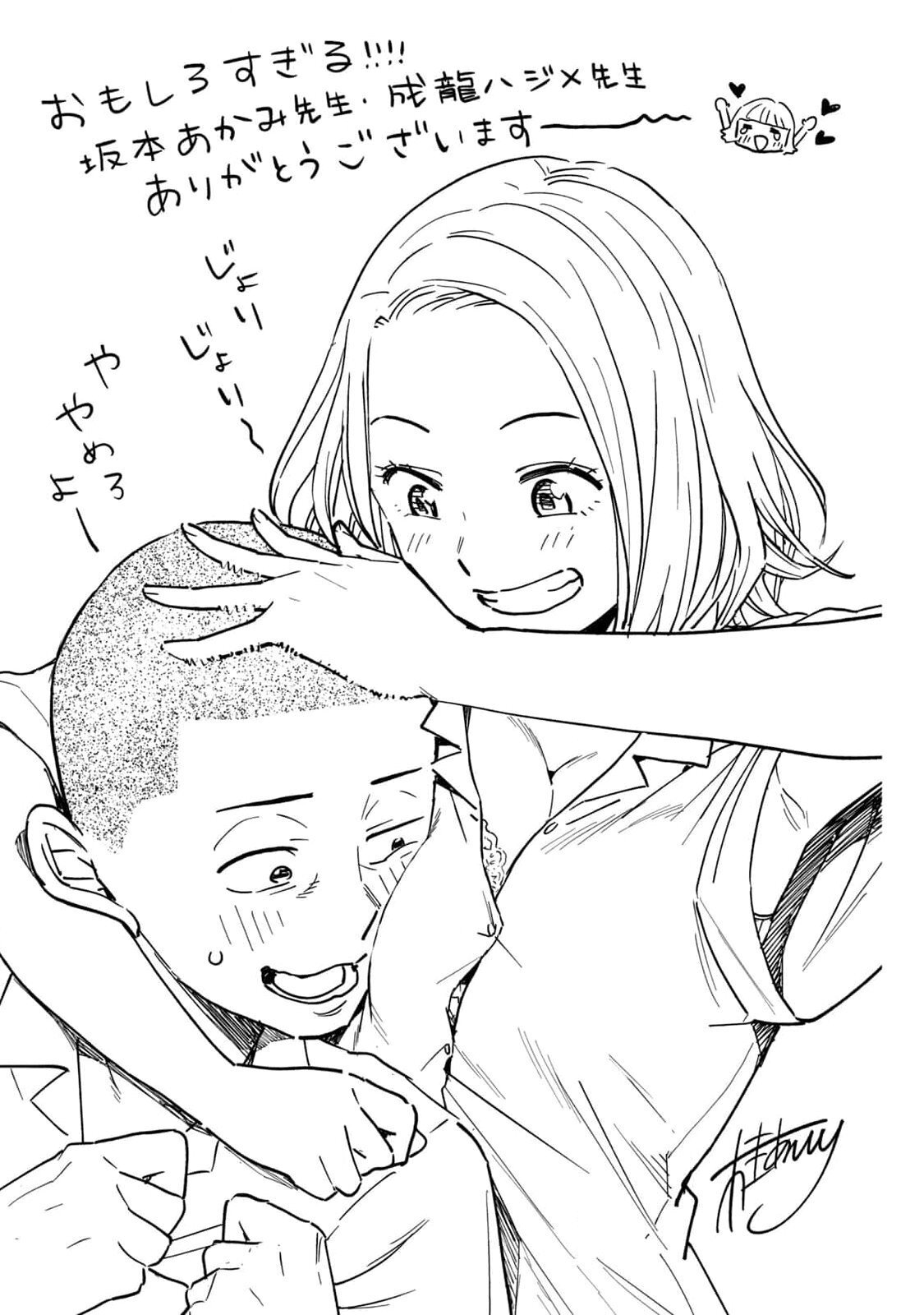 [坂本あかみ×成龍ハジメ×桂あいり] カラミざかRe：転生したら坊主だったDT 第01巻 - Page 159