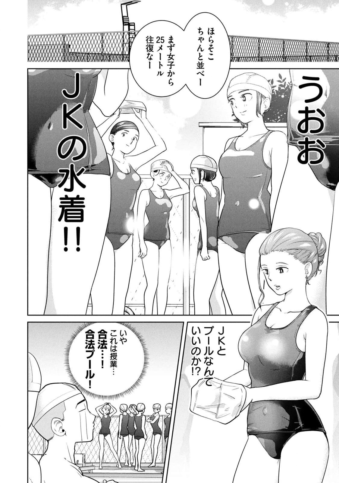 [坂本あかみ×成龍ハジメ×桂あいり] カラミざかRe：転生したら坊主だったDT 第01巻 - Page 32