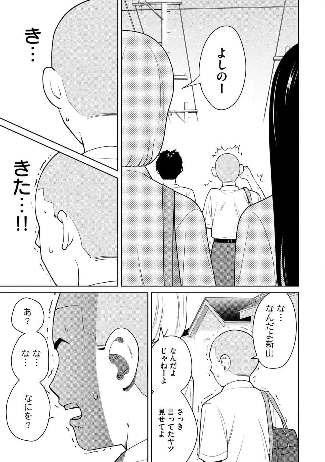 [坂本あかみ×成龍ハジメ×桂あいり] カラミざかRe：転生したら坊主だったDT 第01巻 - Page 43