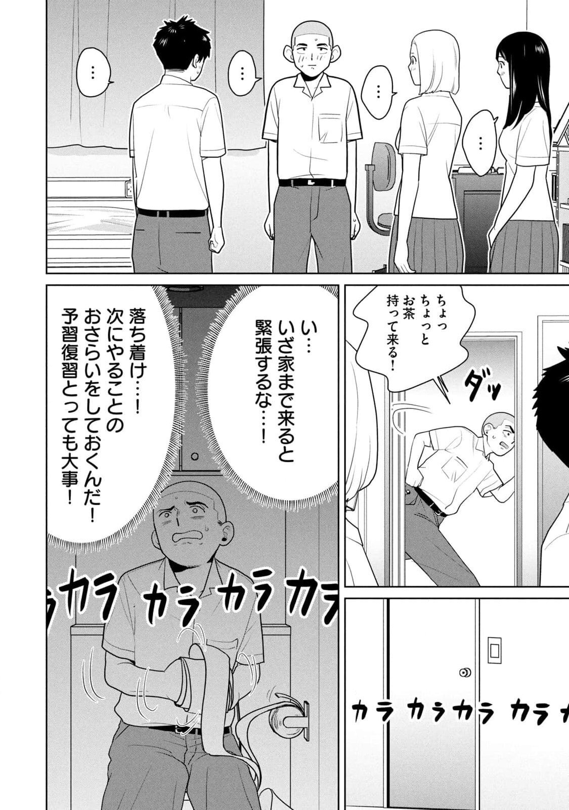 [坂本あかみ×成龍ハジメ×桂あいり] カラミざかRe：転生したら坊主だったDT 第01巻 - Page 48
