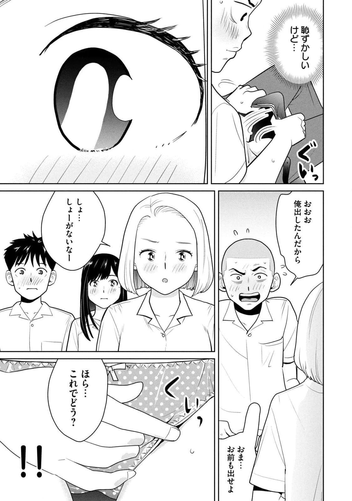 [坂本あかみ×成龍ハジメ×桂あいり] カラミざかRe：転生したら坊主だったDT 第01巻 - Page 57