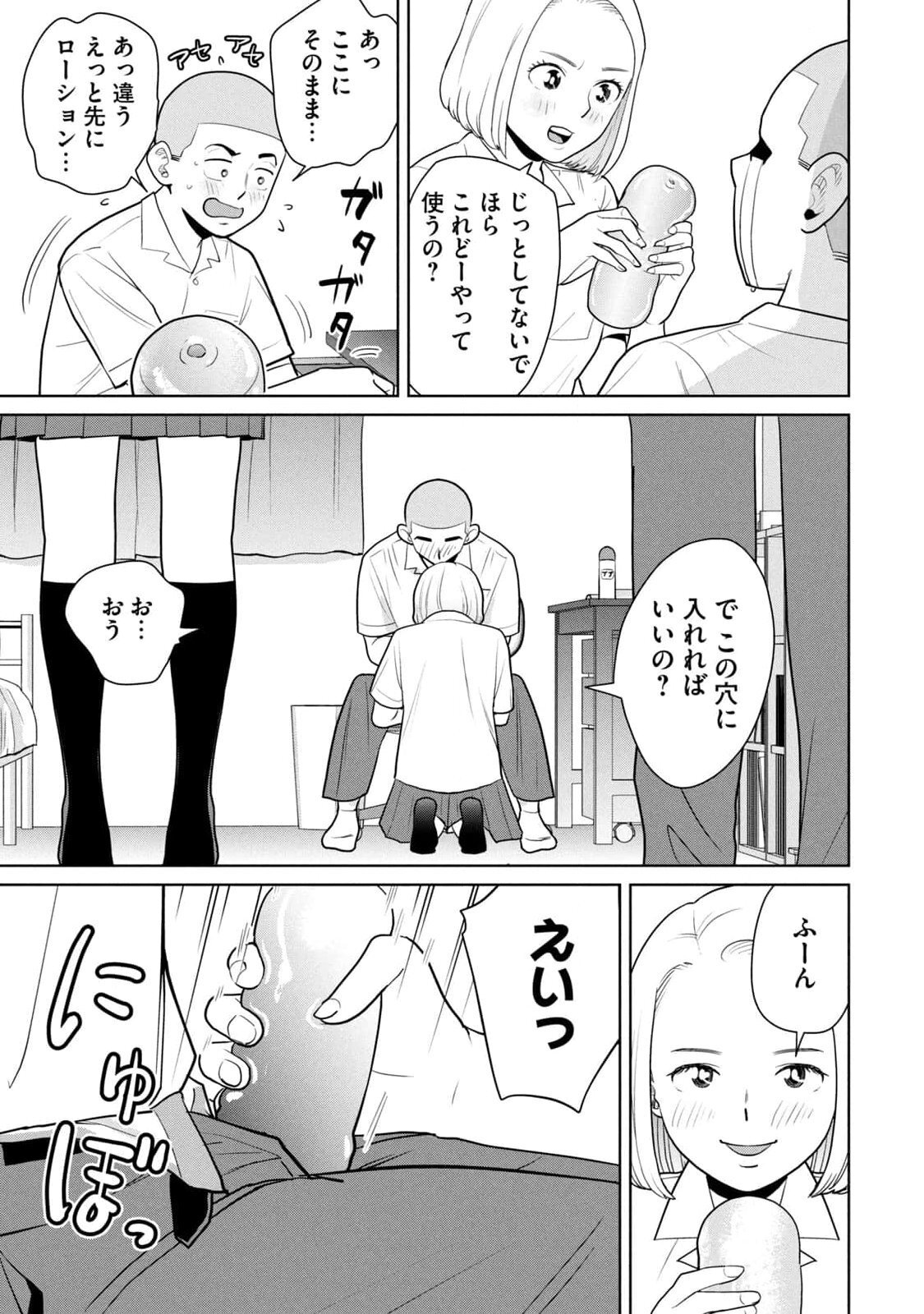 [坂本あかみ×成龍ハジメ×桂あいり] カラミざかRe：転生したら坊主だったDT 第01巻 - Page 59