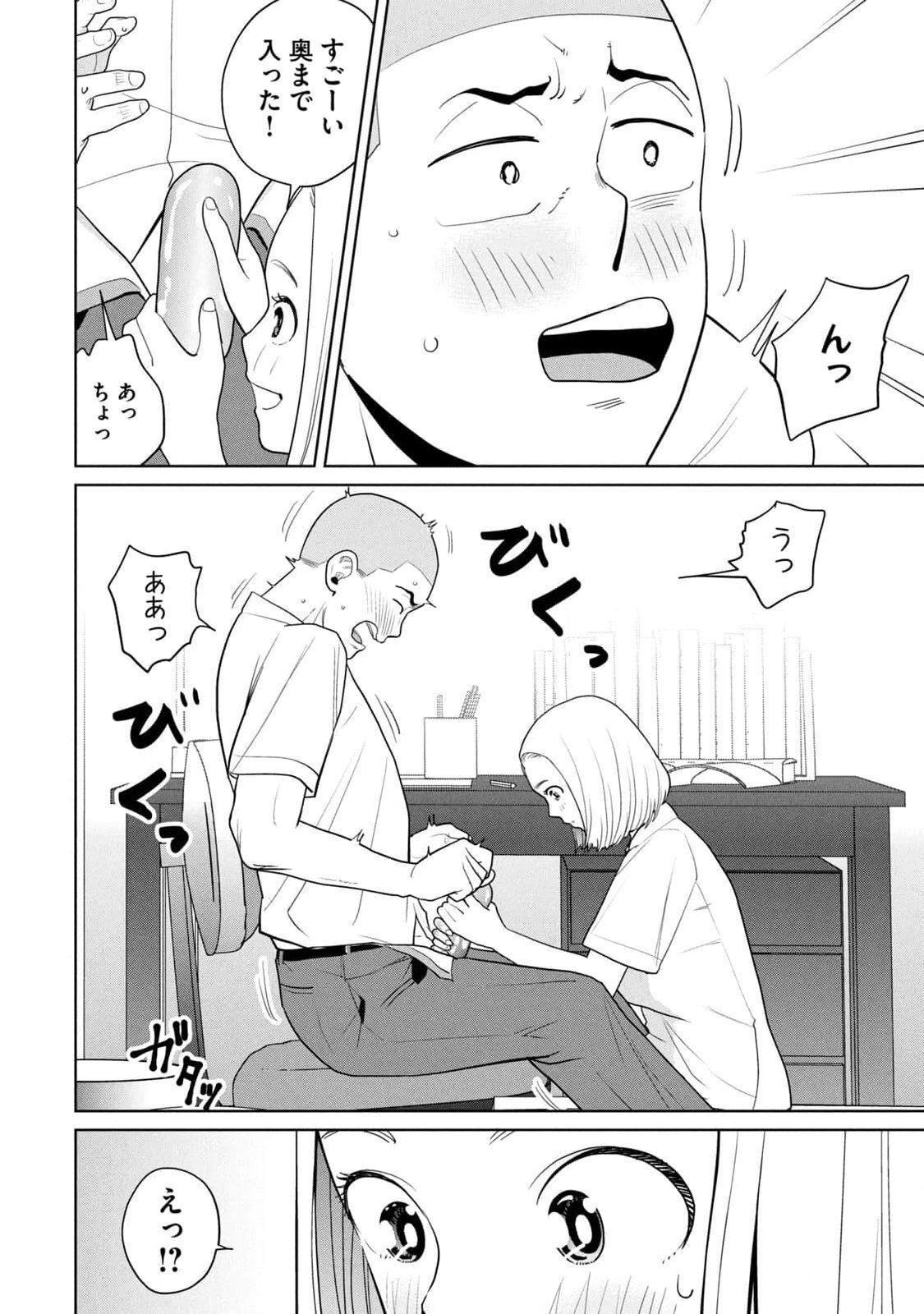 [坂本あかみ×成龍ハジメ×桂あいり] カラミざかRe：転生したら坊主だったDT 第01巻 - Page 60
